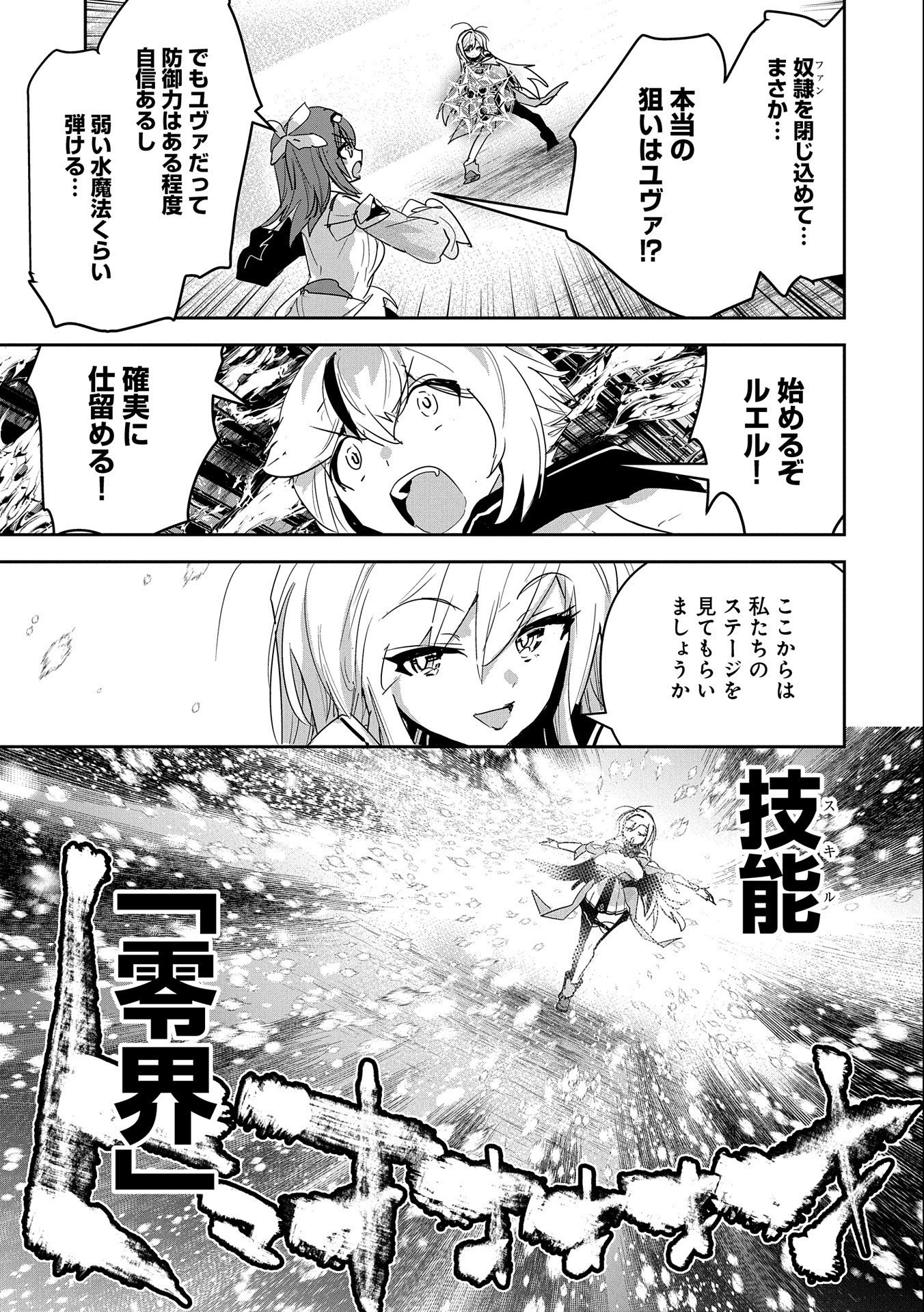 ANE NI IWARERU GA MAMA NI TOKKUN O SHITEITARA, TONDEMONAI TSUYOSA NI NATTEITA OTOUTO (MANGA) - raw - Chapter 18 - https://jpdd.ccdd.to/JPDD/04201405/jof220e0epk.jpg