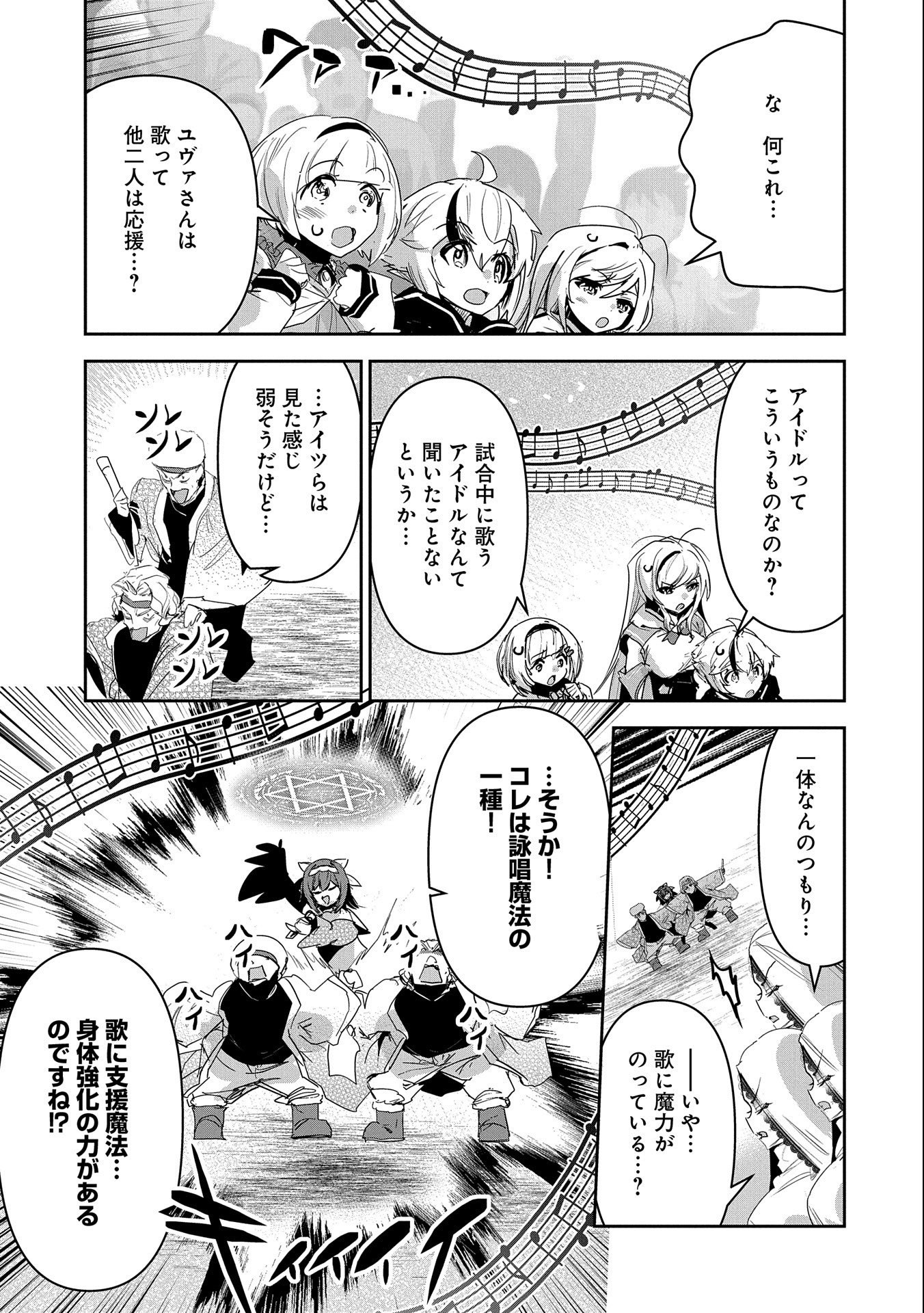 ANE NI IWARERU GA MAMA NI TOKKUN O SHITEITARA, TONDEMONAI TSUYOSA NI NATTEITA OTOUTO (MANGA) - raw - Chapter 17 - https://jpdd.ccdd.to/JPDD/04201405/kg1iackzhy0.jpg