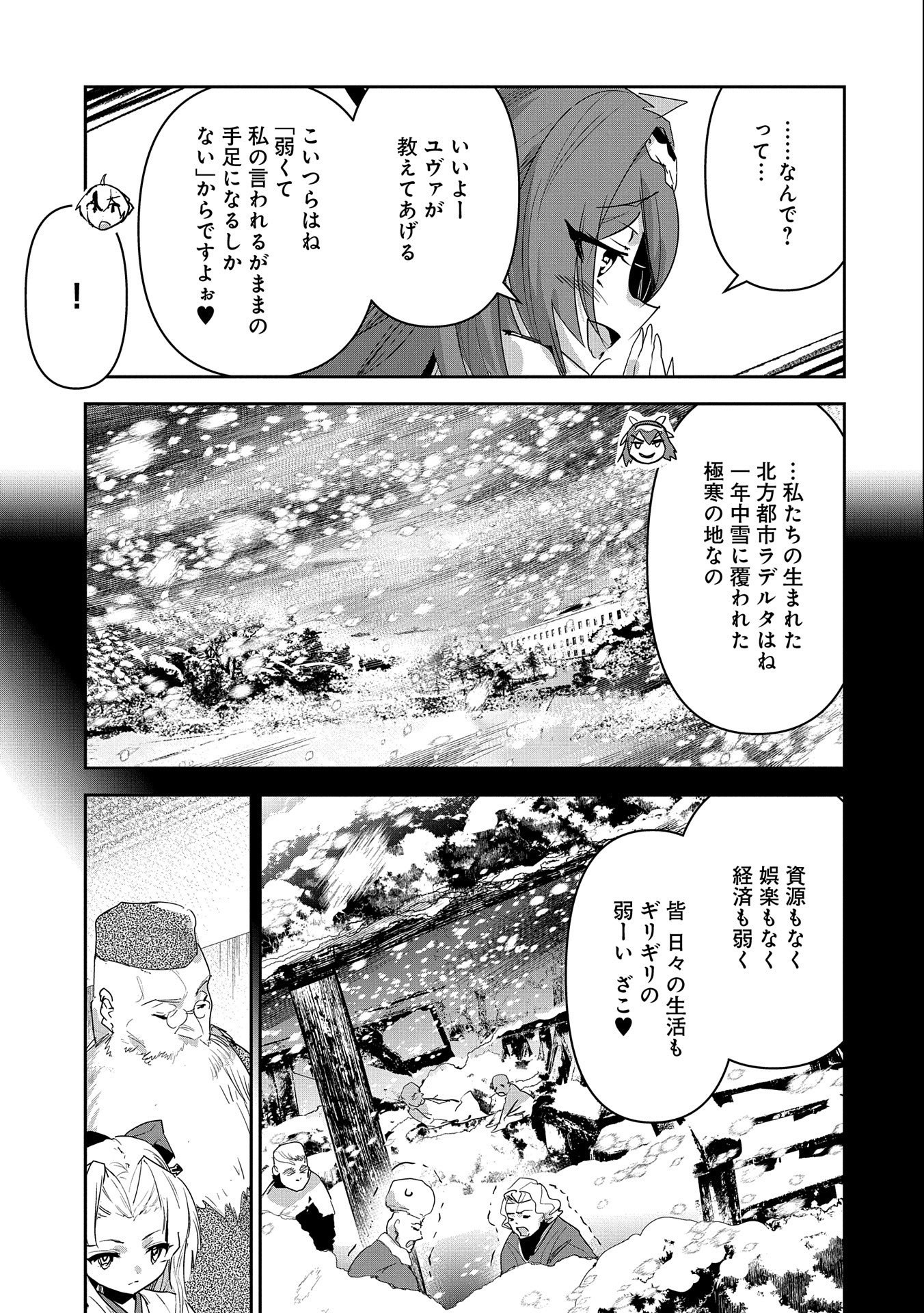 ANE NI IWARERU GA MAMA NI TOKKUN O SHITEITARA, TONDEMONAI TSUYOSA NI NATTEITA OTOUTO (MANGA) - raw - Chapter 18 - https://jpdd.ccdd.to/JPDD/04201405/kkordfavg2t.jpg