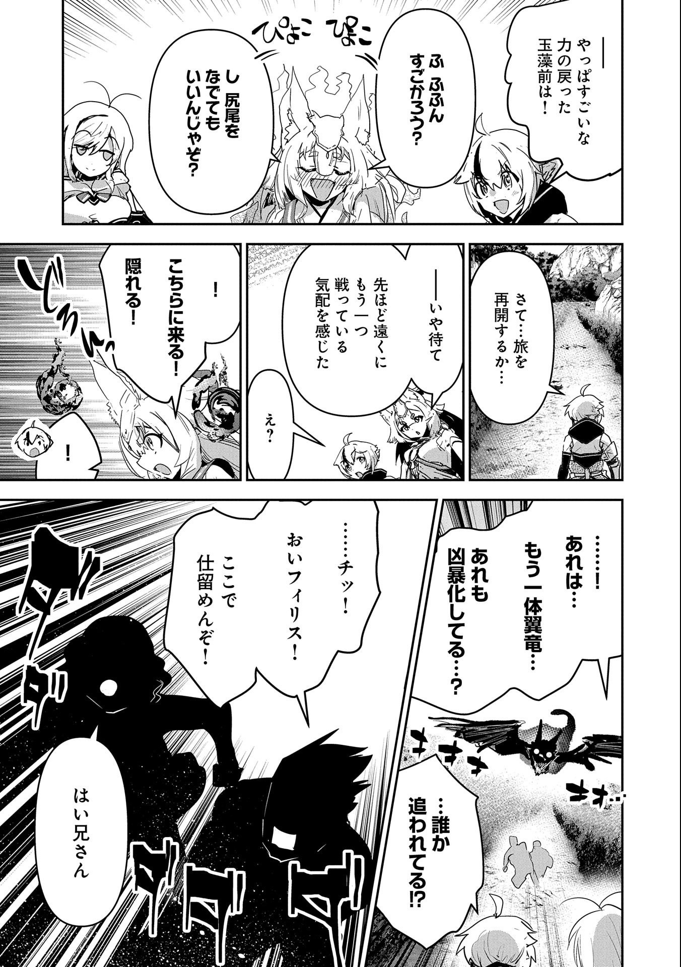 ANE NI IWARERU GA MAMA NI TOKKUN O SHITEITARA, TONDEMONAI TSUYOSA NI NATTEITA OTOUTO (MANGA) - raw - Chapter 21 - https://jpdd.ccdd.to/JPDD/04201405/lpghrawqkfz.jpg