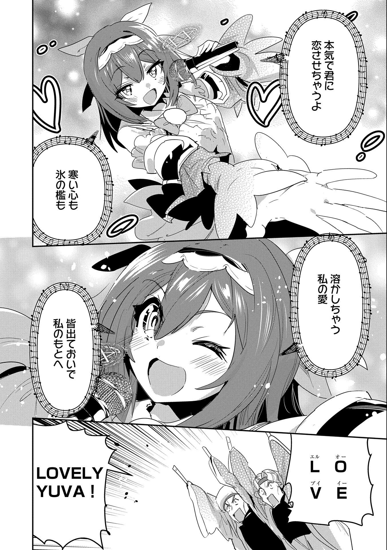 ANE NI IWARERU GA MAMA NI TOKKUN O SHITEITARA, TONDEMONAI TSUYOSA NI NATTEITA OTOUTO (MANGA) - raw - Chapter 17 - https://jpdd.ccdd.to/JPDD/04201405/m04lm4f3fso.jpg