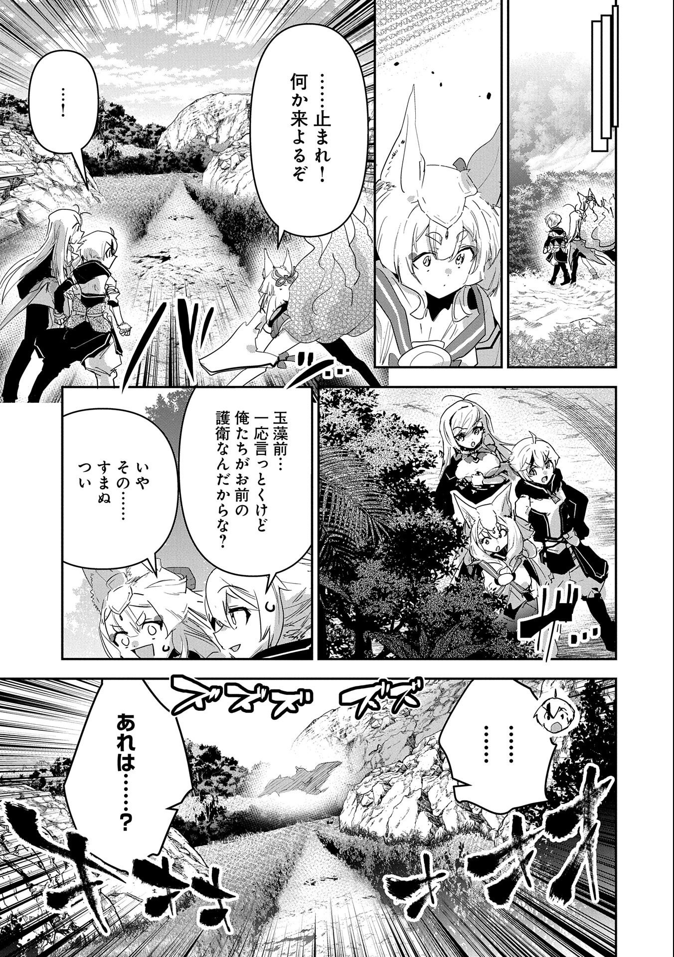 ANE NI IWARERU GA MAMA NI TOKKUN O SHITEITARA, TONDEMONAI TSUYOSA NI NATTEITA OTOUTO (MANGA) - raw - Chapter 21 - https://jpdd.ccdd.to/JPDD/04201405/msym2oeicon.jpg