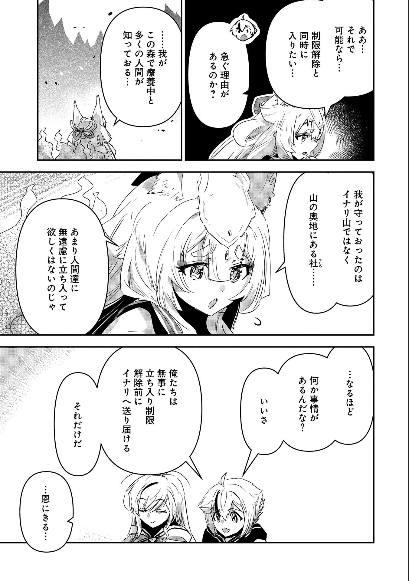 ANE NI IWARERU GA MAMA NI TOKKUN O SHITEITARA, TONDEMONAI TSUYOSA NI NATTEITA OTOUTO (MANGA) - raw - Chapter 21 - https://jpdd.ccdd.to/JPDD/04201405/ovpfyu1wu0o.jpg