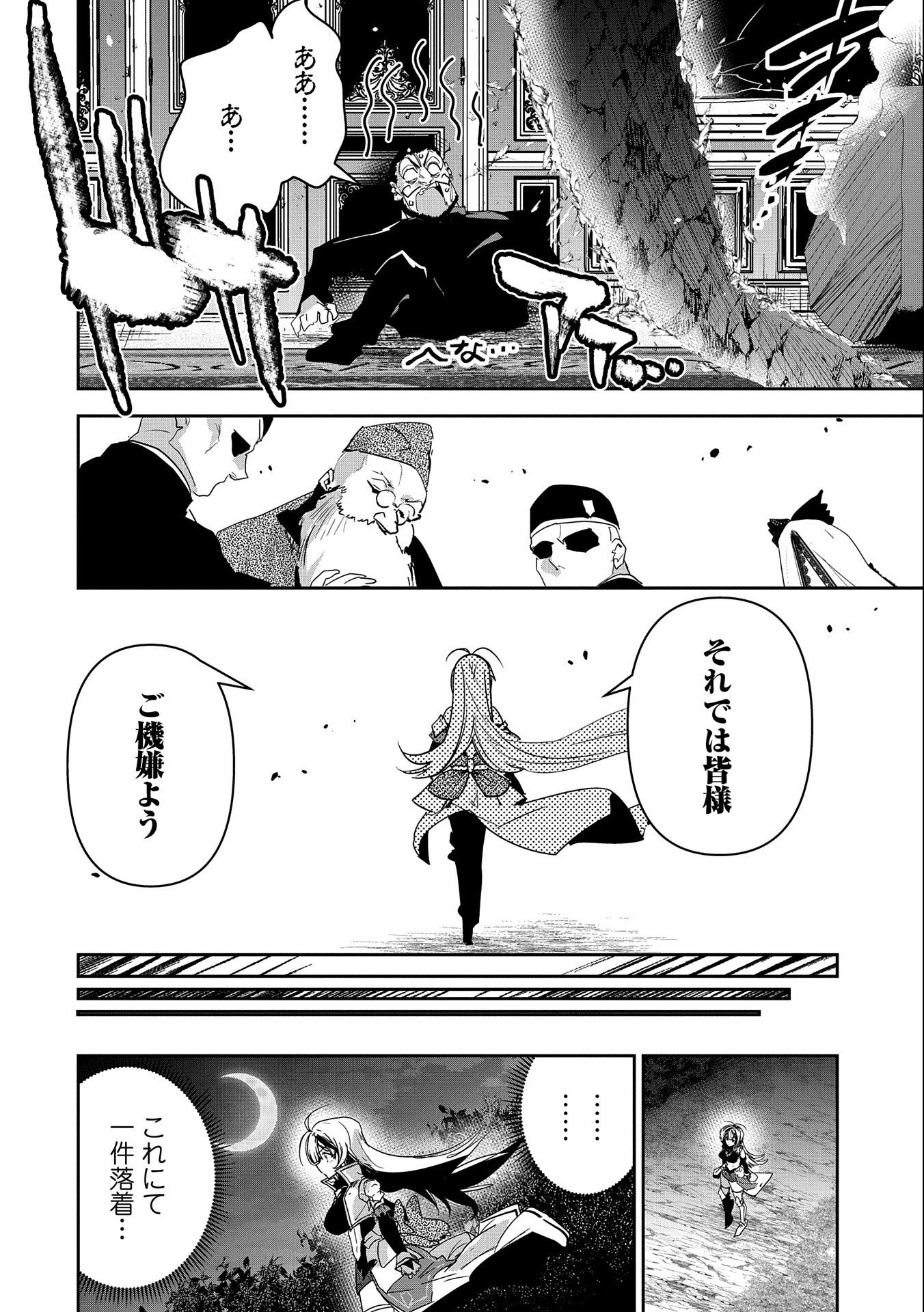 ANE NI IWARERU GA MAMA NI TOKKUN O SHITEITARA, TONDEMONAI TSUYOSA NI NATTEITA OTOUTO (MANGA) - raw - Chapter 19 - https://jpdd.ccdd.to/JPDD/04201405/pc55maq3j25.jpg