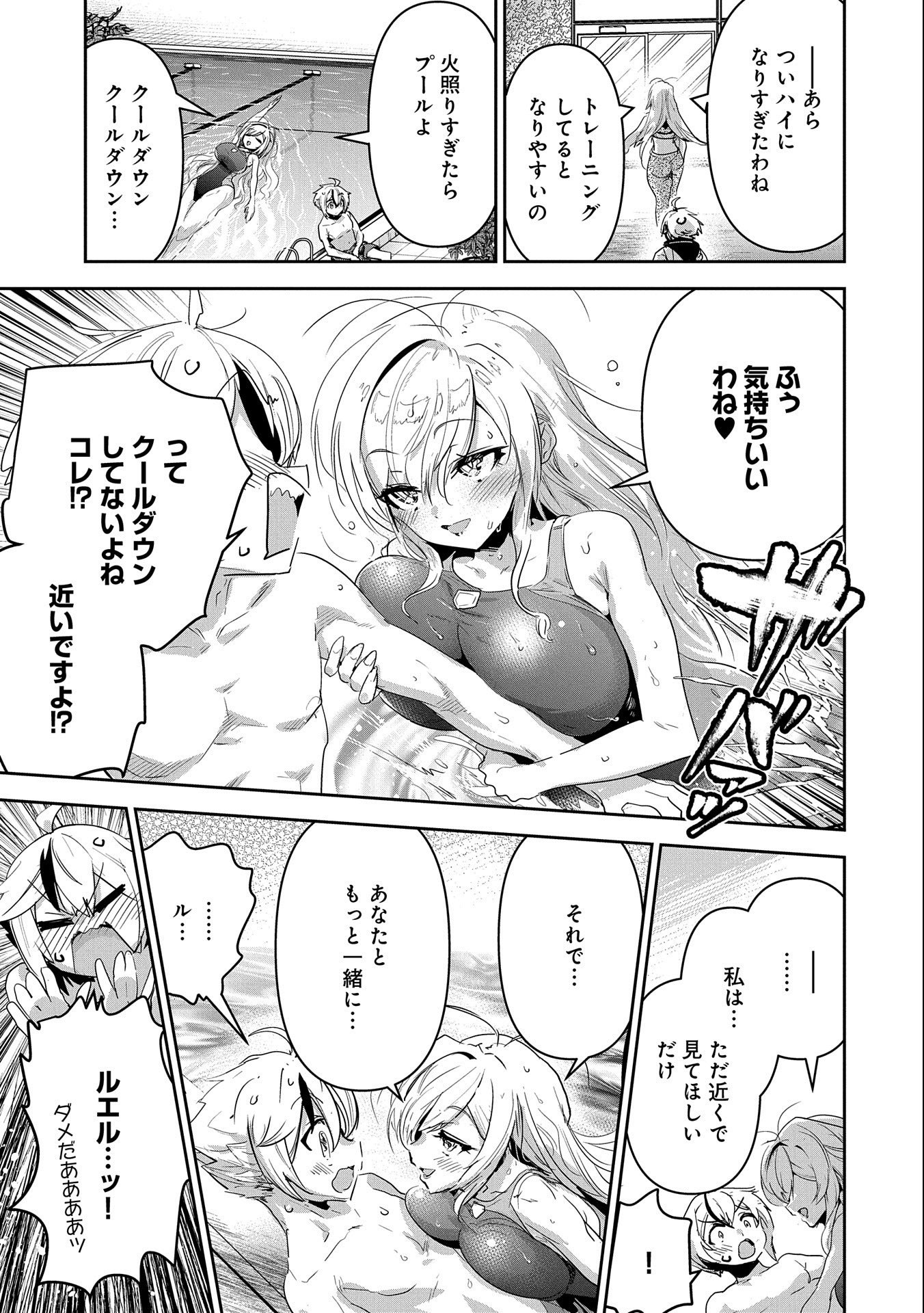 ANE NI IWARERU GA MAMA NI TOKKUN O SHITEITARA, TONDEMONAI TSUYOSA NI NATTEITA OTOUTO (MANGA) - raw - Chapter 20.5 - https://jpdd.ccdd.to/JPDD/04201405/pfgpwi3pv3i.jpg