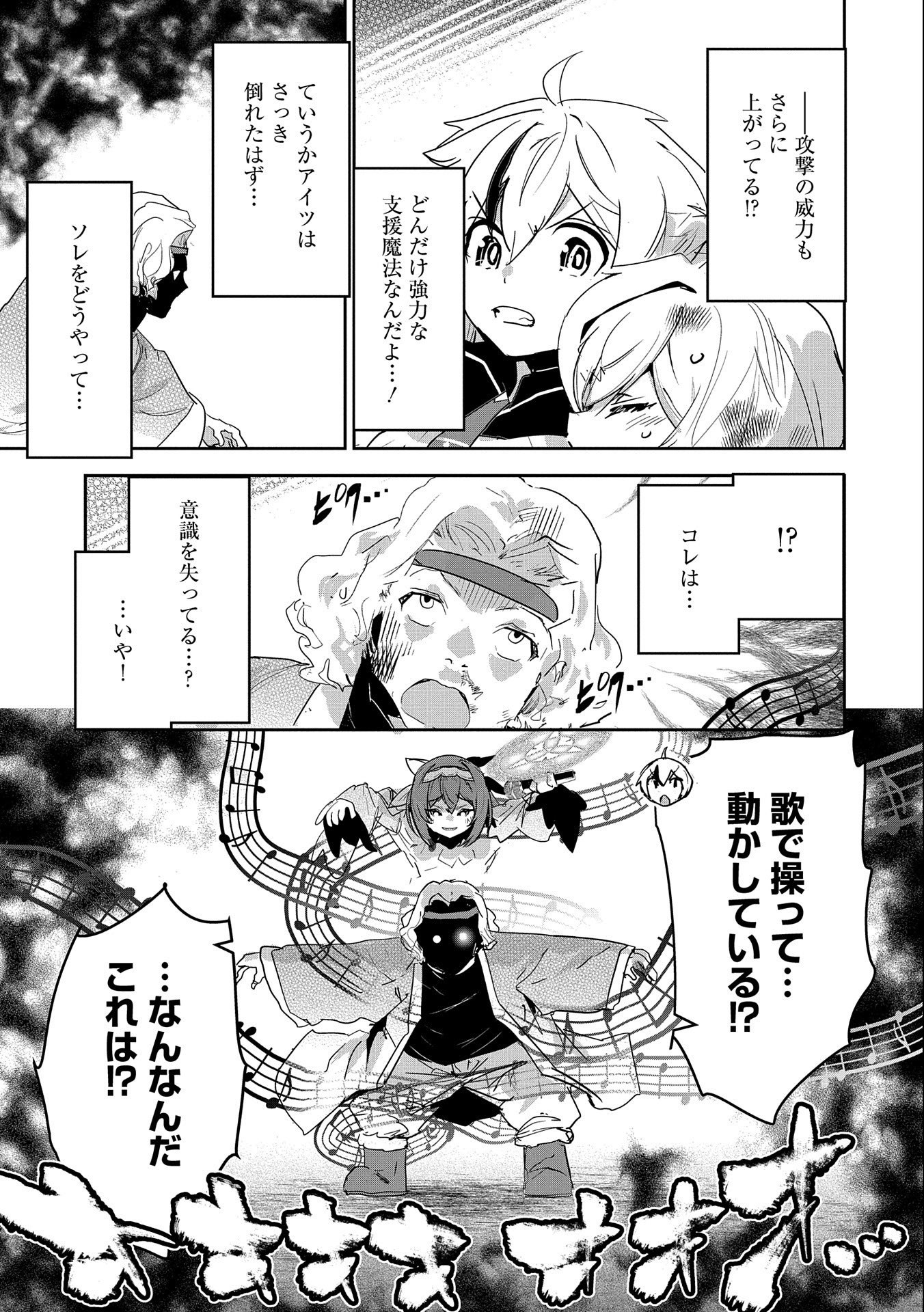 ANE NI IWARERU GA MAMA NI TOKKUN O SHITEITARA, TONDEMONAI TSUYOSA NI NATTEITA OTOUTO (MANGA) - raw - Chapter 18 - https://jpdd.ccdd.to/JPDD/04201405/q5qceddecm1.jpg