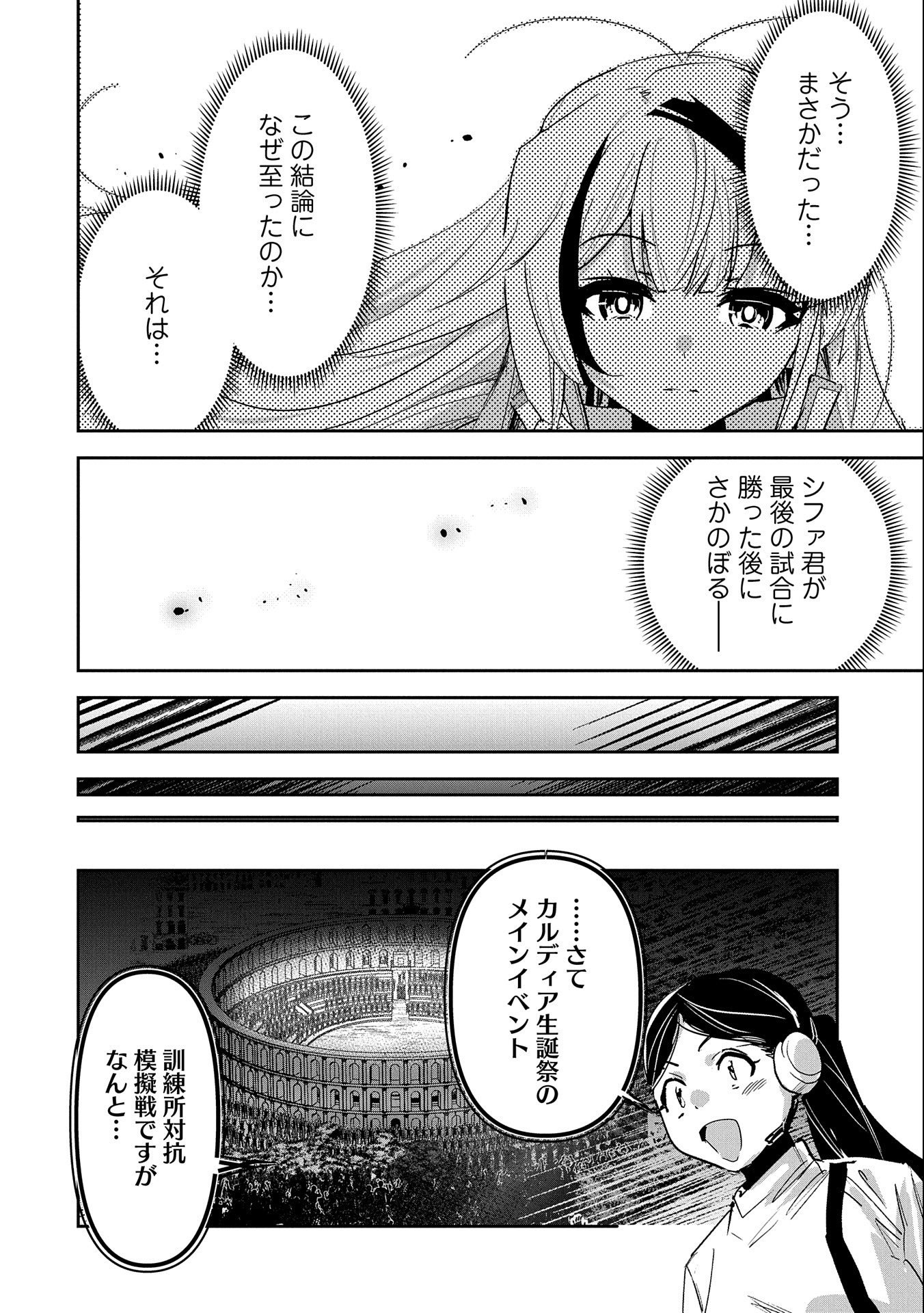 ANE NI IWARERU GA MAMA NI TOKKUN O SHITEITARA, TONDEMONAI TSUYOSA NI NATTEITA OTOUTO (MANGA) - raw - Chapter 19 - https://jpdd.ccdd.to/JPDD/04201405/qgap5msp21b.jpg