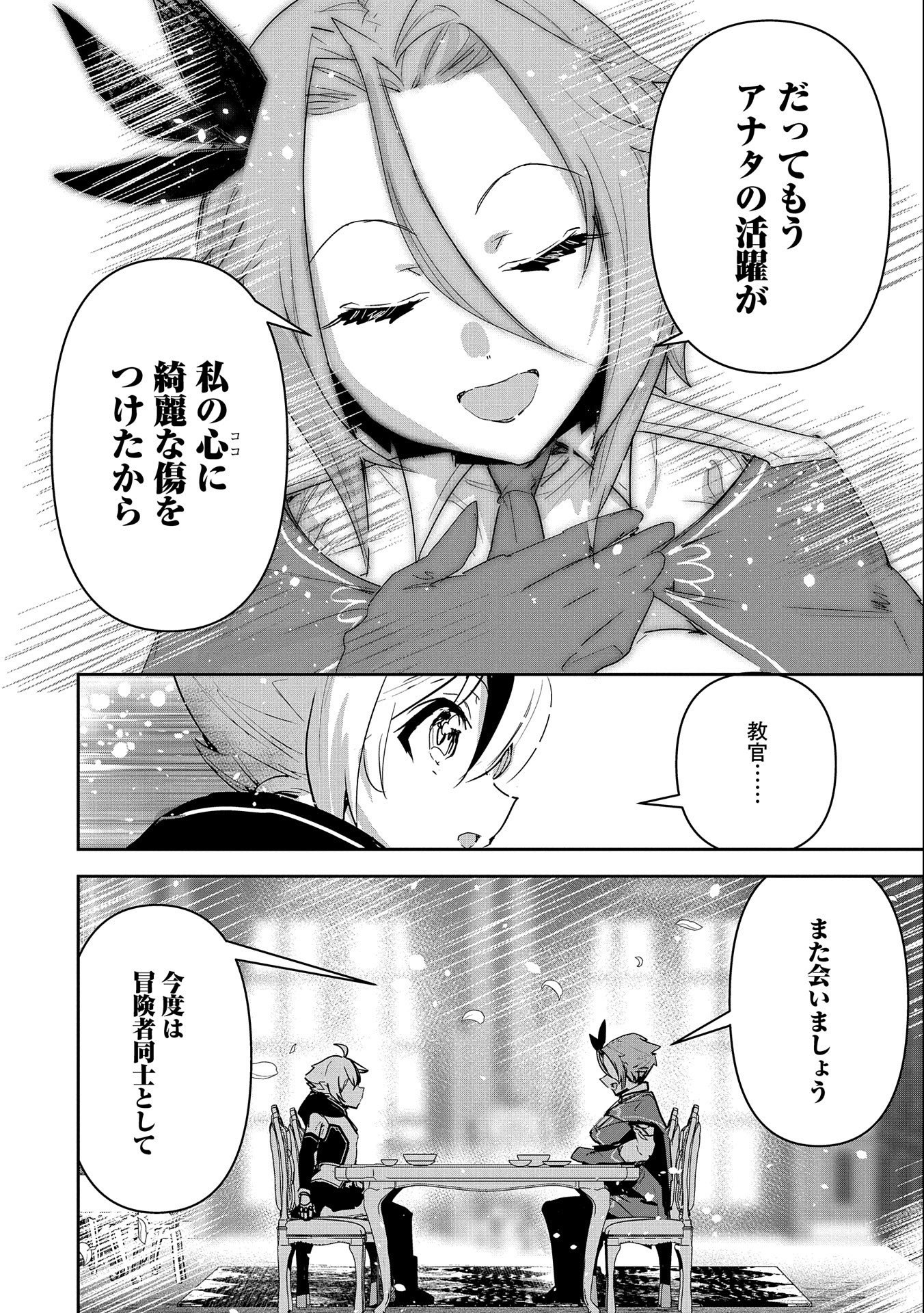 ANE NI IWARERU GA MAMA NI TOKKUN O SHITEITARA, TONDEMONAI TSUYOSA NI NATTEITA OTOUTO (MANGA) - raw - Chapter 19 - https://jpdd.ccdd.to/JPDD/04201405/qpf554pjlcc.jpg
