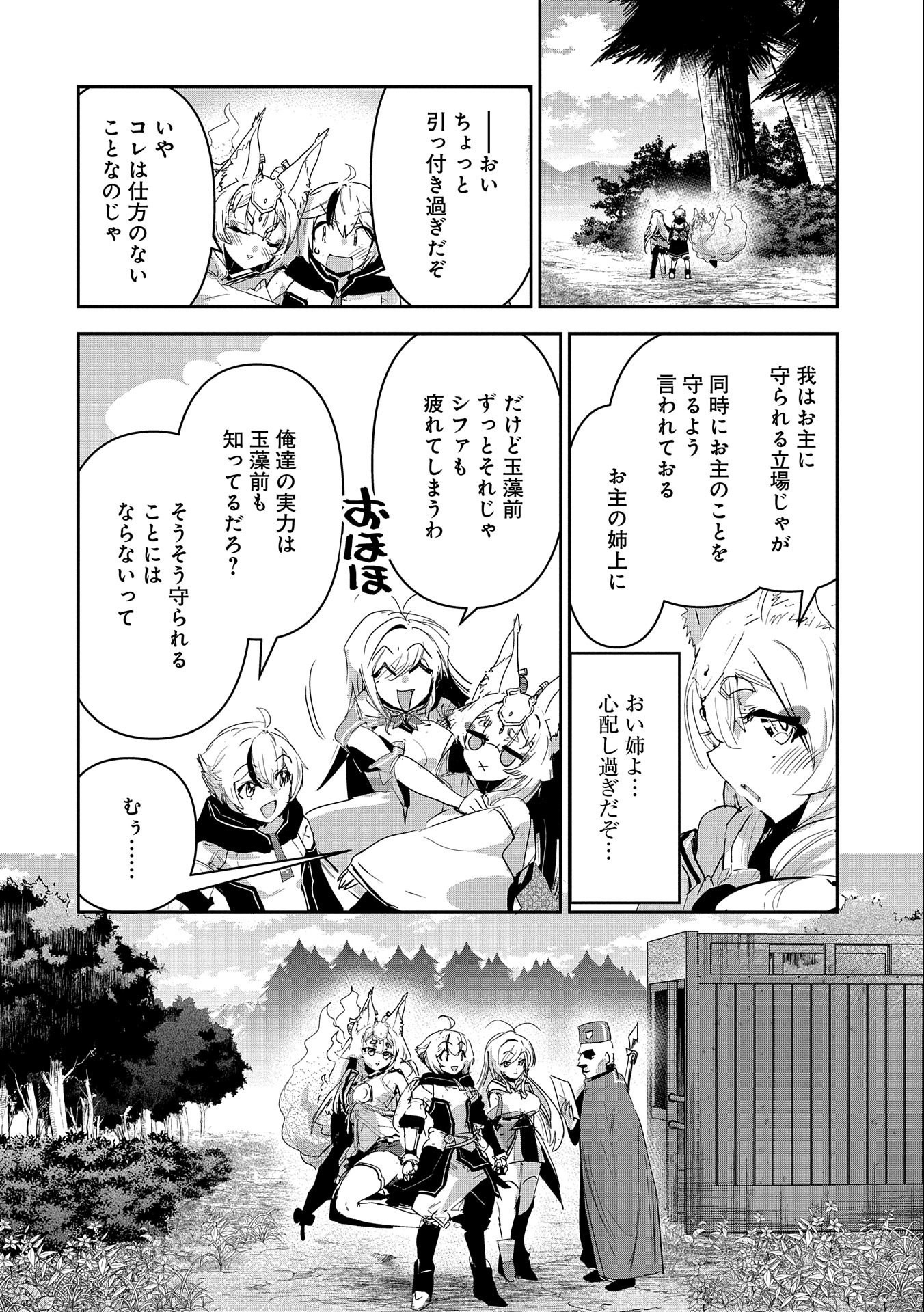 ANE NI IWARERU GA MAMA NI TOKKUN O SHITEITARA, TONDEMONAI TSUYOSA NI NATTEITA OTOUTO (MANGA) - raw - Chapter 21 - https://jpdd.ccdd.to/JPDD/04201405/qw5zav15q5k.jpg