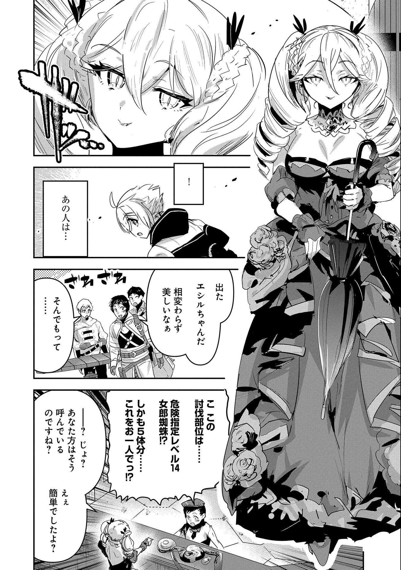 ANE NI IWARERU GA MAMA NI TOKKUN O SHITEITARA, TONDEMONAI TSUYOSA NI NATTEITA OTOUTO (MANGA) - raw - Chapter 20 - https://jpdd.ccdd.to/JPDD/04201405/rqmnp1acsbm.jpg