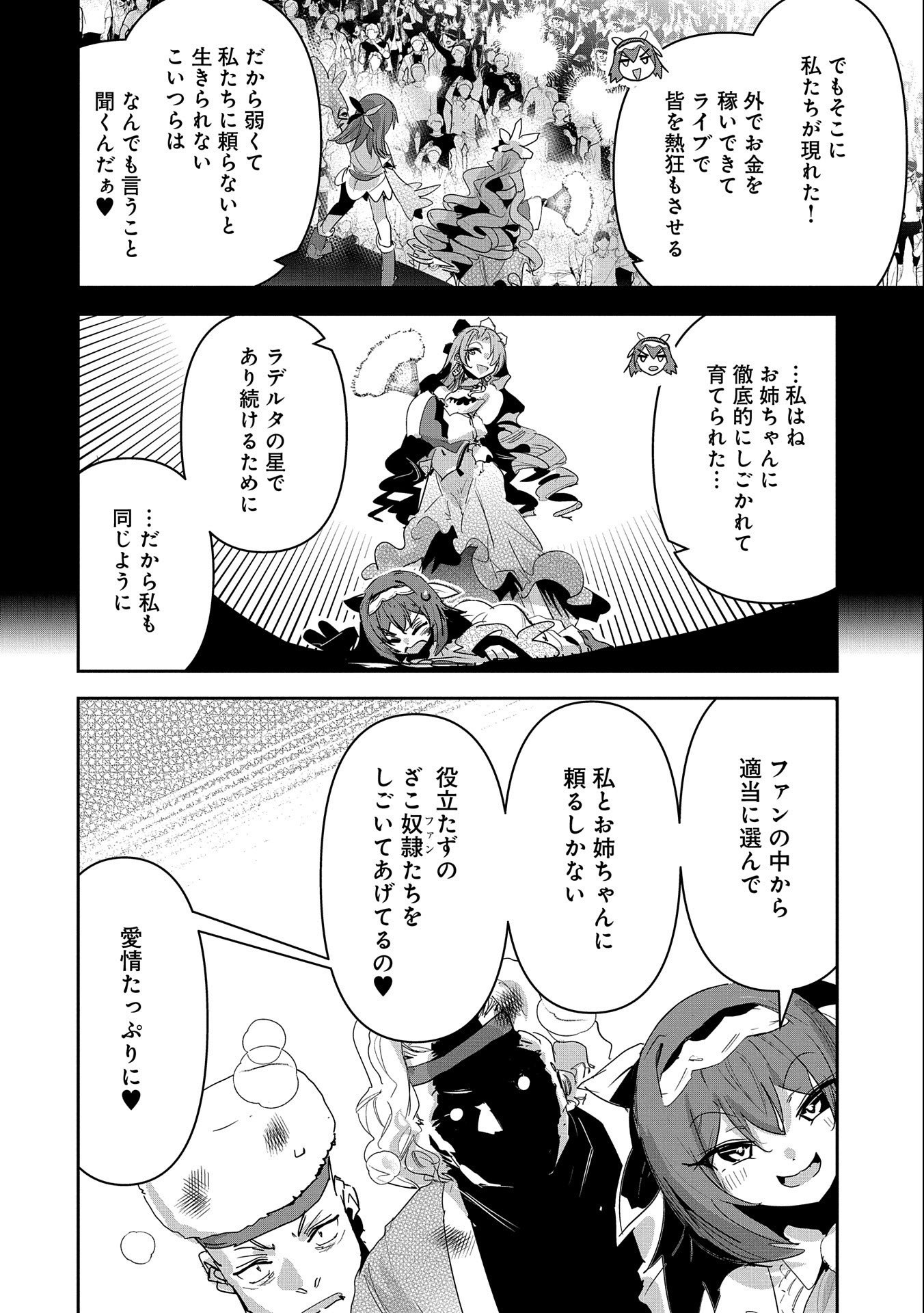 ANE NI IWARERU GA MAMA NI TOKKUN O SHITEITARA, TONDEMONAI TSUYOSA NI NATTEITA OTOUTO (MANGA) - raw - Chapter 18 - https://jpdd.ccdd.to/JPDD/04201405/rvbcxykgqba.jpg
