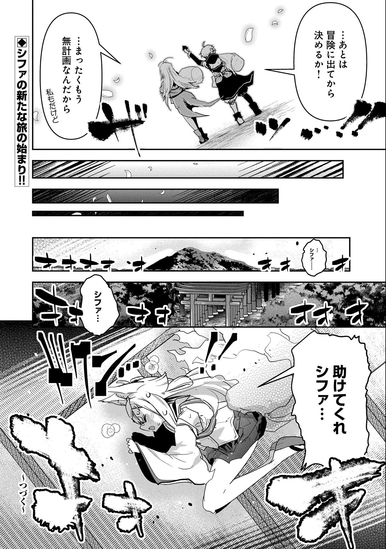 ANE NI IWARERU GA MAMA NI TOKKUN O SHITEITARA, TONDEMONAI TSUYOSA NI NATTEITA OTOUTO (MANGA) - raw - Chapter 19 - https://jpdd.ccdd.to/JPDD/04201405/sxu5vvtzixt.jpg