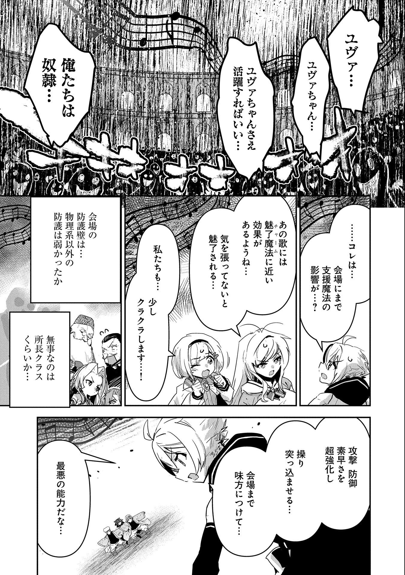 ANE NI IWARERU GA MAMA NI TOKKUN O SHITEITARA, TONDEMONAI TSUYOSA NI NATTEITA OTOUTO (MANGA) - raw - Chapter 18 - https://jpdd.ccdd.to/JPDD/04201405/to0sxjnr5ia.jpg