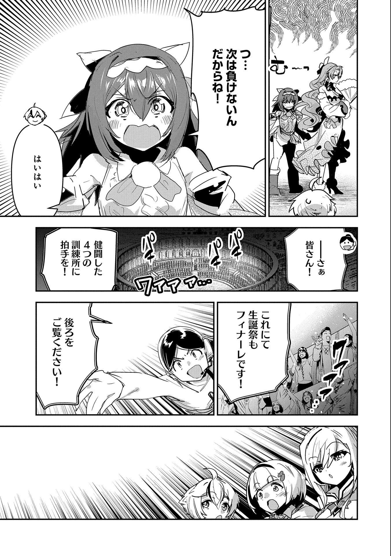 ANE NI IWARERU GA MAMA NI TOKKUN O SHITEITARA, TONDEMONAI TSUYOSA NI NATTEITA OTOUTO (MANGA) - raw - Chapter 19 - https://jpdd.ccdd.to/JPDD/04201405/ty52ksaa14v.jpg