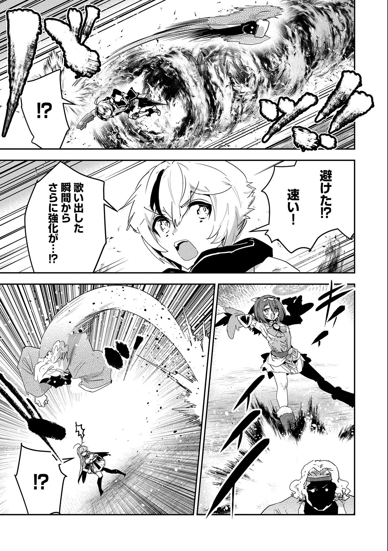 ANE NI IWARERU GA MAMA NI TOKKUN O SHITEITARA, TONDEMONAI TSUYOSA NI NATTEITA OTOUTO (MANGA) - raw - Chapter 18 - https://jpdd.ccdd.to/JPDD/04201405/uwz3tmnc3bf.jpg