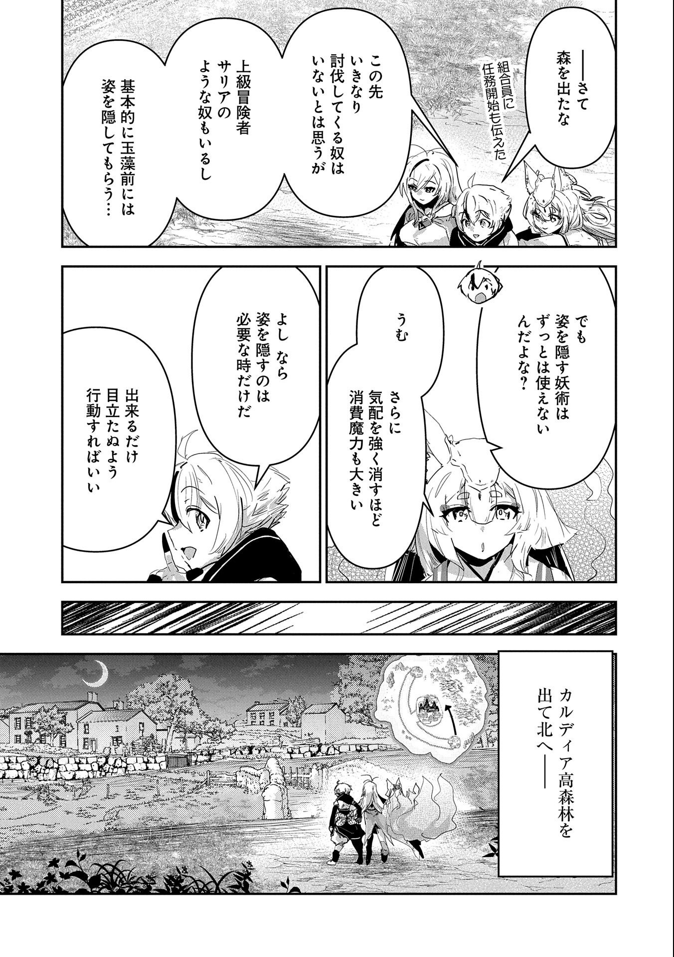 ANE NI IWARERU GA MAMA NI TOKKUN O SHITEITARA, TONDEMONAI TSUYOSA NI NATTEITA OTOUTO (MANGA) - raw - Chapter 21 - https://jpdd.ccdd.to/JPDD/04201405/uxk1yfrxh2n.jpg
