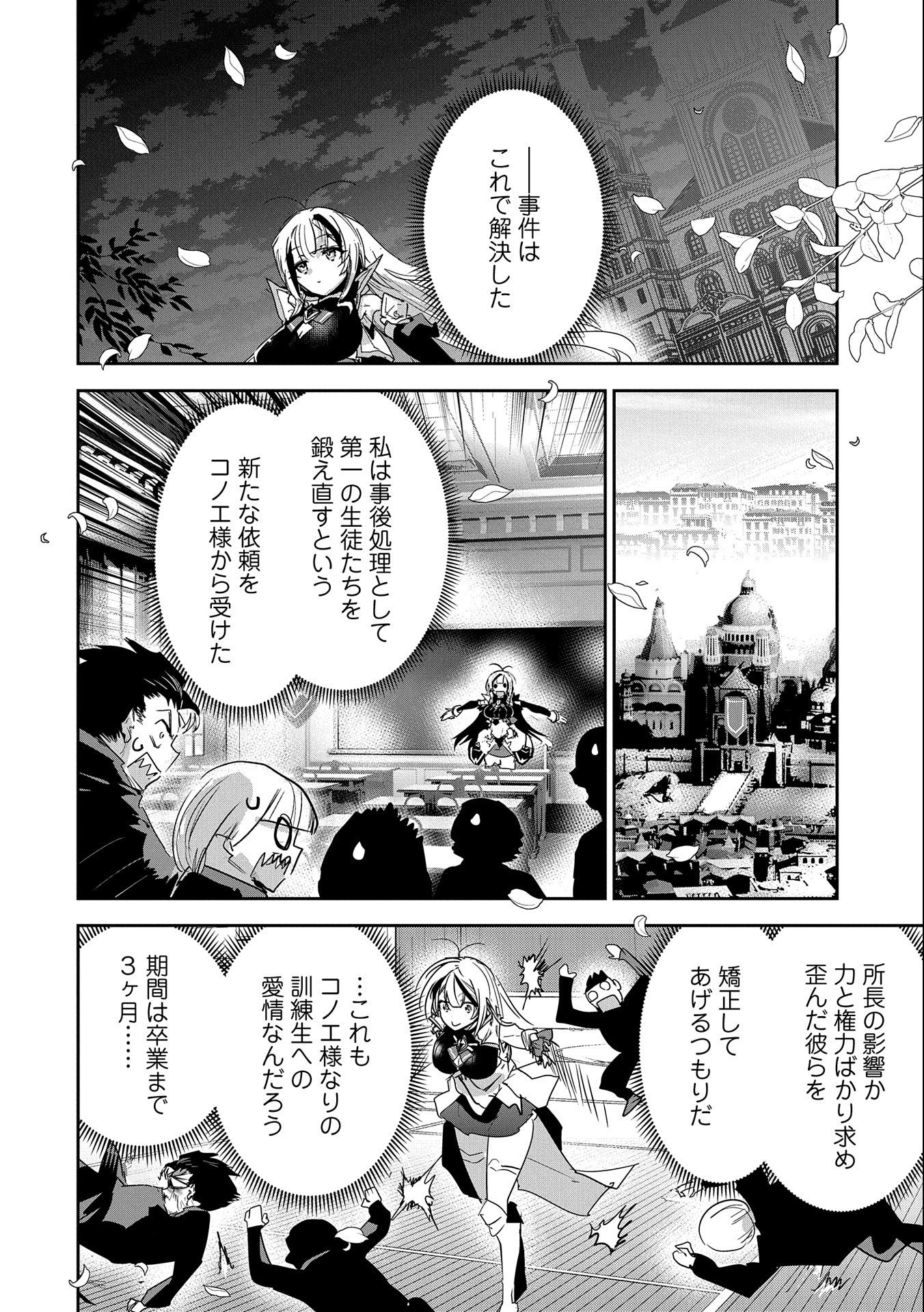 ANE NI IWARERU GA MAMA NI TOKKUN O SHITEITARA, TONDEMONAI TSUYOSA NI NATTEITA OTOUTO (MANGA) - raw - Chapter 19 - https://jpdd.ccdd.to/JPDD/04201405/v0jolqxjmwe.jpg