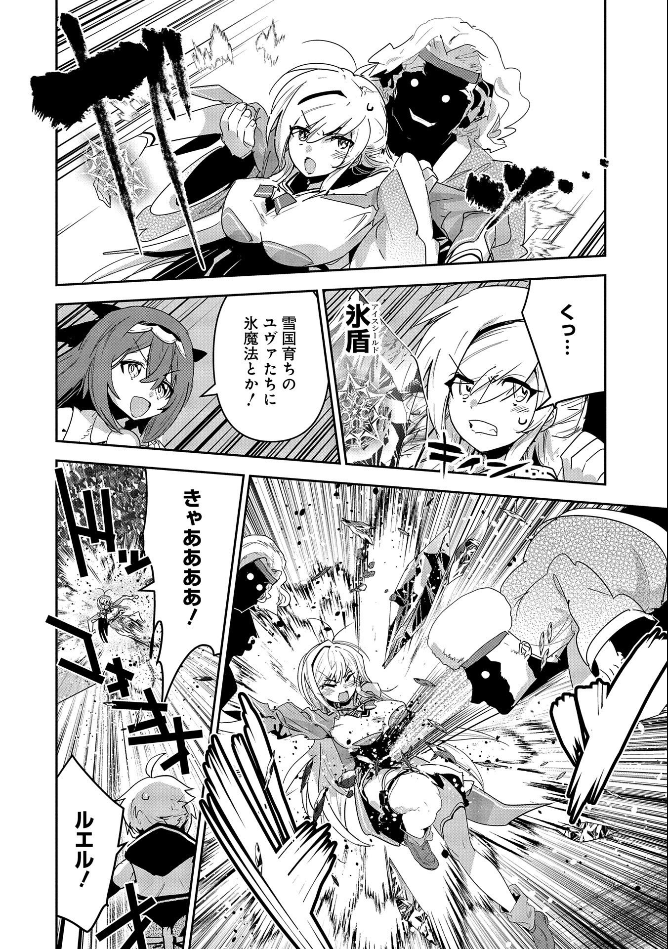 ANE NI IWARERU GA MAMA NI TOKKUN O SHITEITARA, TONDEMONAI TSUYOSA NI NATTEITA OTOUTO (MANGA) - raw - Chapter 18 - https://jpdd.ccdd.to/JPDD/04201405/vgjxp34qt33.jpg