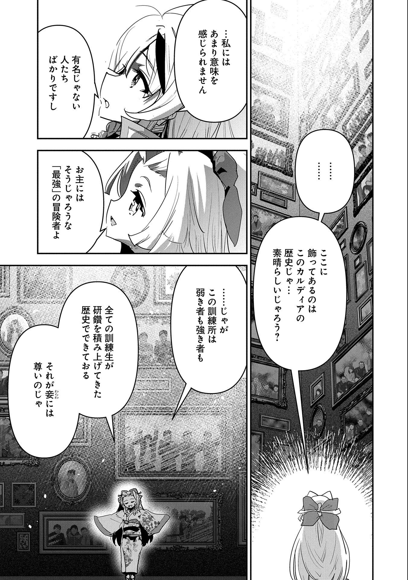 ANE NI IWARERU GA MAMA NI TOKKUN O SHITEITARA, TONDEMONAI TSUYOSA NI NATTEITA OTOUTO (MANGA) - raw - Chapter 19 - https://jpdd.ccdd.to/JPDD/04201405/vikqg4fa1kv.jpg