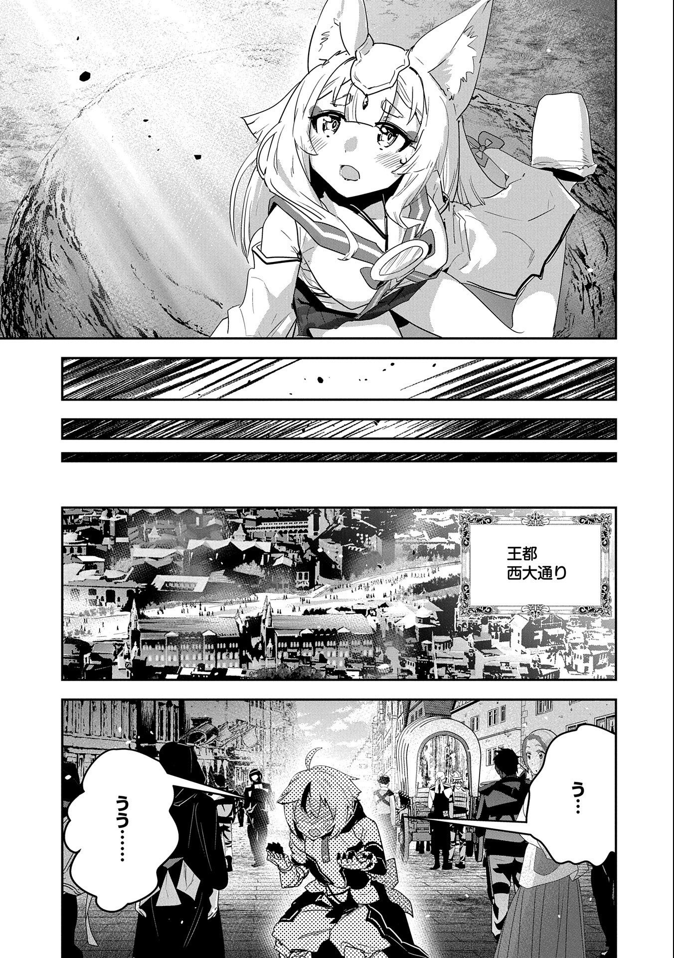 ANE NI IWARERU GA MAMA NI TOKKUN O SHITEITARA, TONDEMONAI TSUYOSA NI NATTEITA OTOUTO (MANGA) - raw - Chapter 20 - https://jpdd.ccdd.to/JPDD/04201405/vja4bgmocqv.jpg