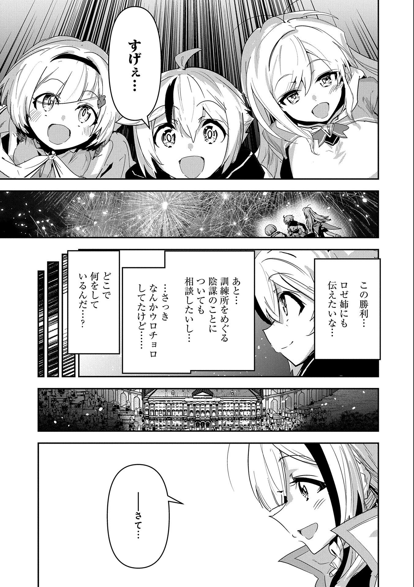 ANE NI IWARERU GA MAMA NI TOKKUN O SHITEITARA, TONDEMONAI TSUYOSA NI NATTEITA OTOUTO (MANGA) - raw - Chapter 19 - https://jpdd.ccdd.to/JPDD/04201405/x4dgabalimq.jpg
