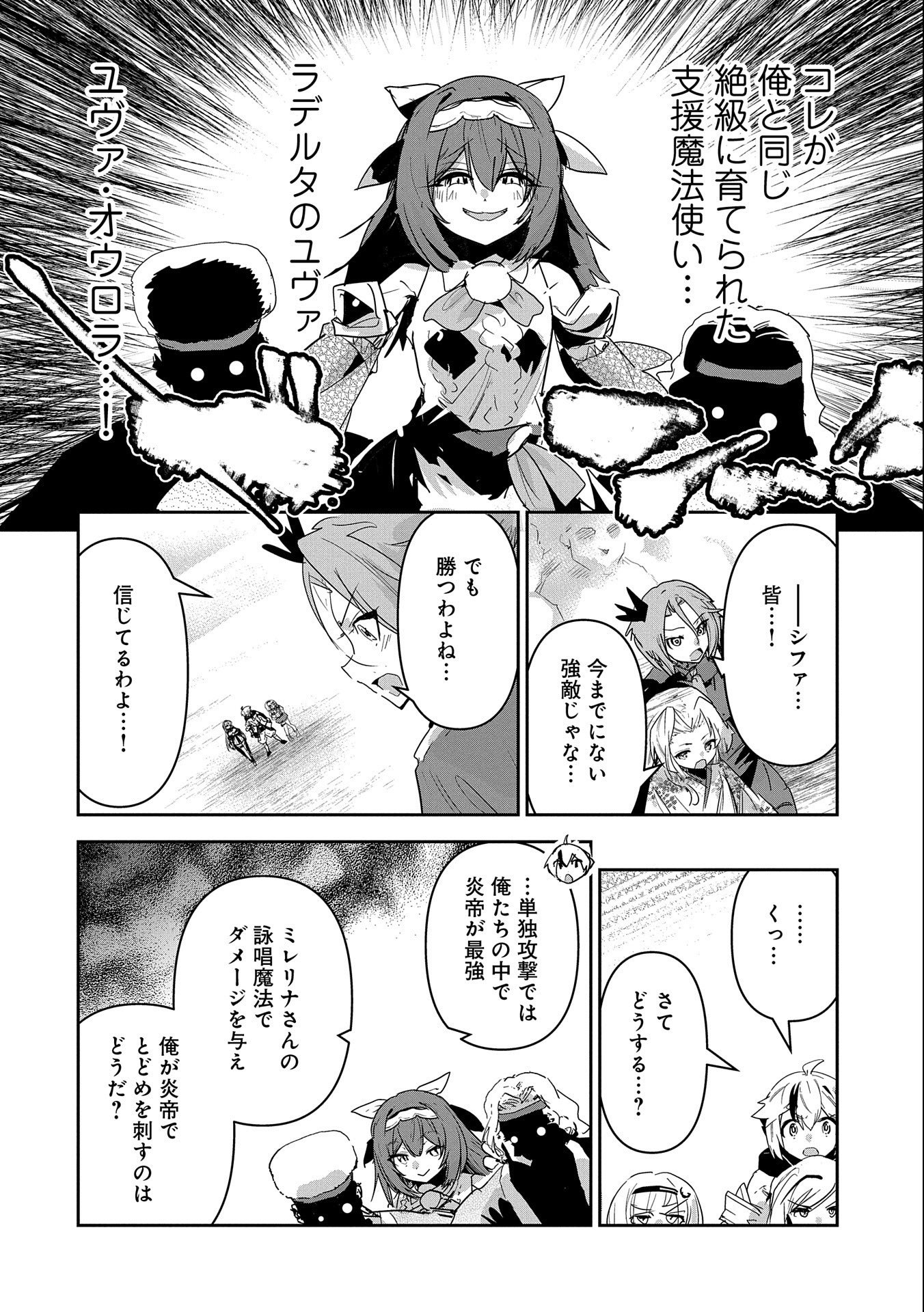 ANE NI IWARERU GA MAMA NI TOKKUN O SHITEITARA, TONDEMONAI TSUYOSA NI NATTEITA OTOUTO (MANGA) - raw - Chapter 18 - https://jpdd.ccdd.to/JPDD/04201405/xc2shyxd1sk.jpg