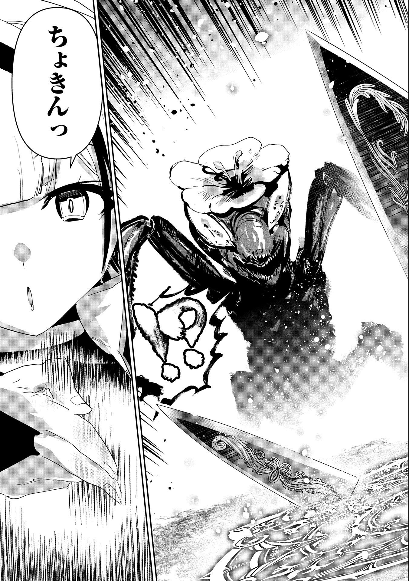 ANE NI IWARERU GA MAMA NI TOKKUN O SHITEITARA, TONDEMONAI TSUYOSA NI NATTEITA OTOUTO (MANGA) - raw - Chapter 20 - https://jpdd.ccdd.to/JPDD/04201405/xgkn5onhz5d.jpg