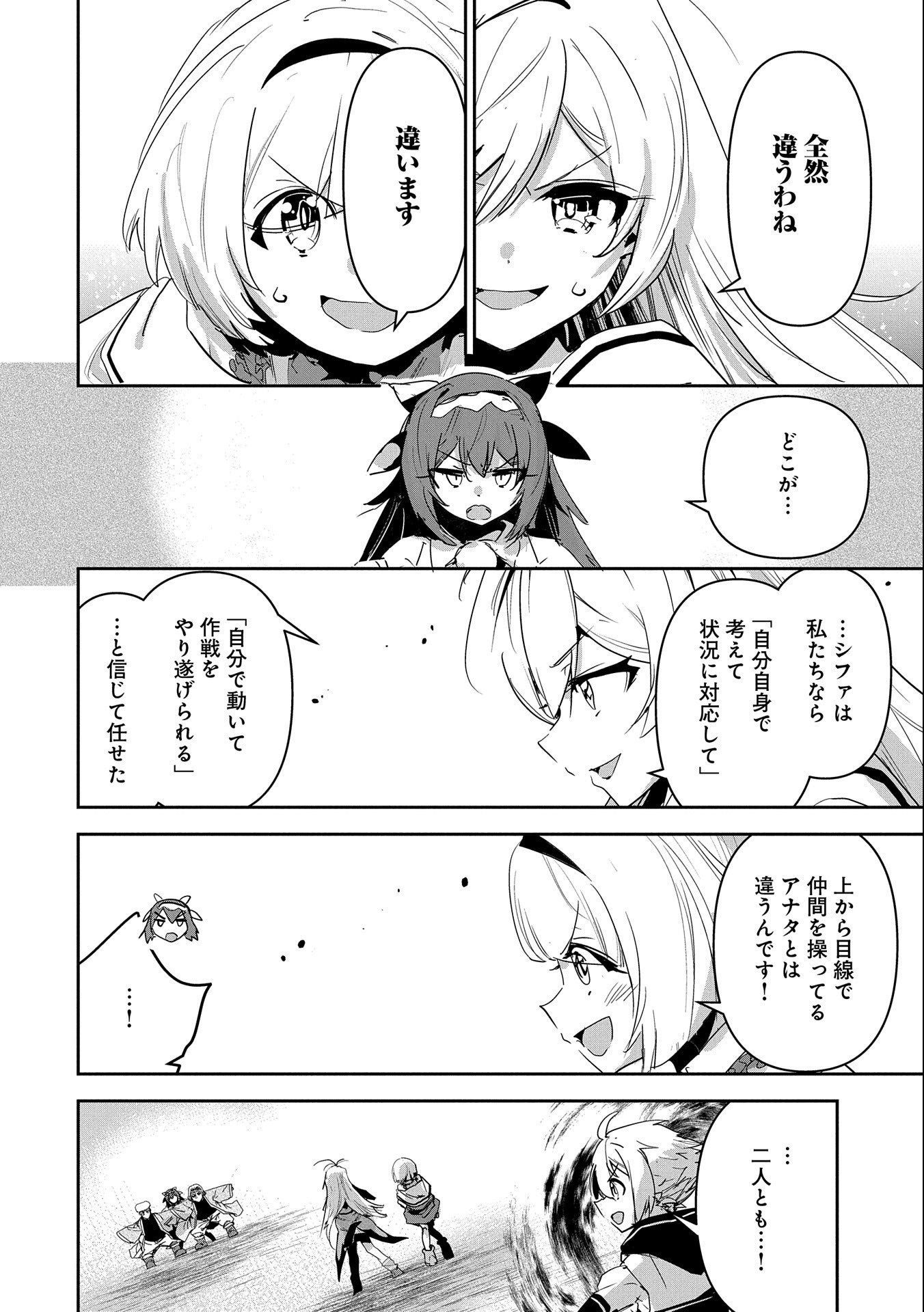 ANE NI IWARERU GA MAMA NI TOKKUN O SHITEITARA, TONDEMONAI TSUYOSA NI NATTEITA OTOUTO (MANGA) - raw - Chapter 18 - https://jpdd.ccdd.to/JPDD/04201405/xky0wxg1e0v.jpg