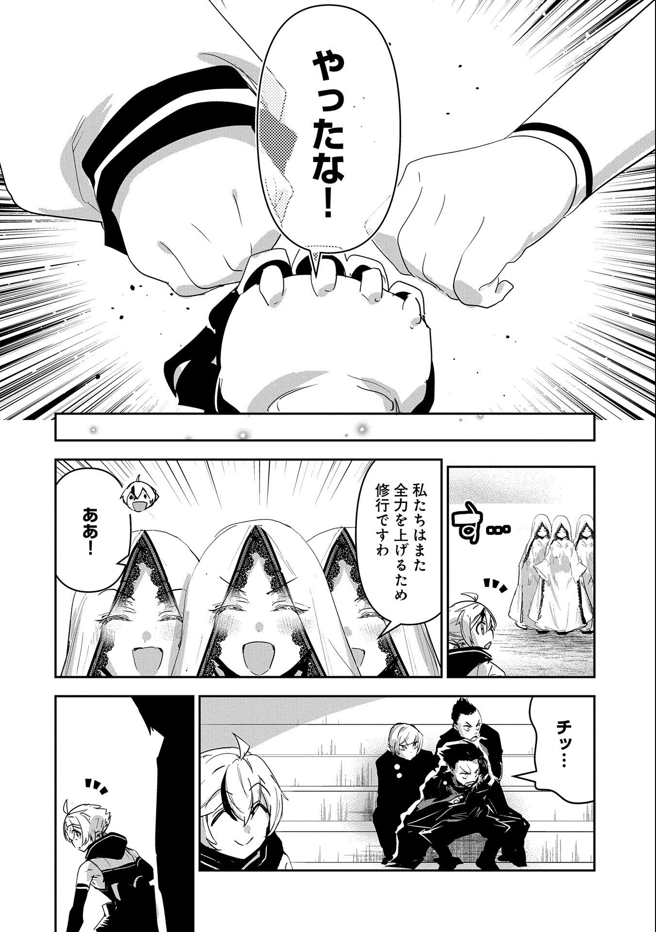 ANE NI IWARERU GA MAMA NI TOKKUN O SHITEITARA, TONDEMONAI TSUYOSA NI NATTEITA OTOUTO (MANGA) - raw - Chapter 19 - https://jpdd.ccdd.to/JPDD/04201405/xugpsapic15.jpg