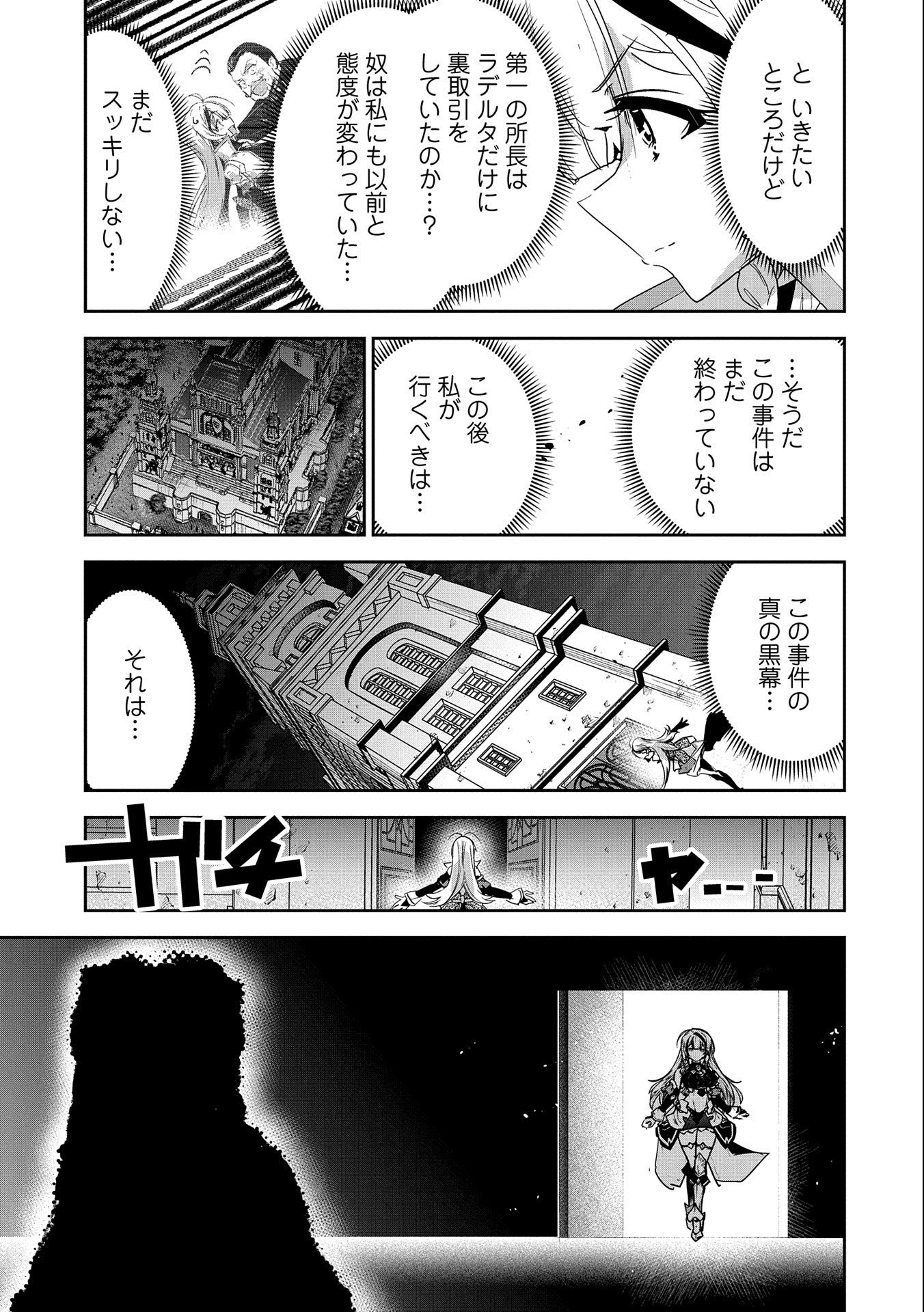 ANE NI IWARERU GA MAMA NI TOKKUN O SHITEITARA, TONDEMONAI TSUYOSA NI NATTEITA OTOUTO (MANGA) - raw - Chapter 19 - https://jpdd.ccdd.to/JPDD/04201405/ybsvs3gmagf.jpg