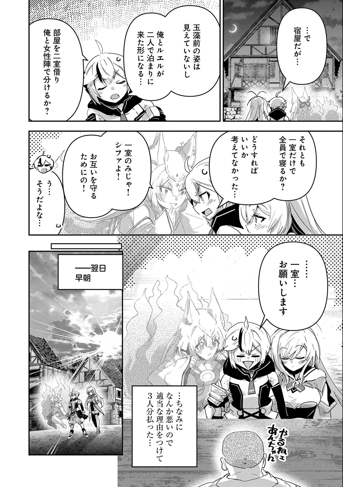 ANE NI IWARERU GA MAMA NI TOKKUN O SHITEITARA, TONDEMONAI TSUYOSA NI NATTEITA OTOUTO (MANGA) - raw - Chapter 21 - https://jpdd.ccdd.to/JPDD/04201405/yt2phecorv3.jpg