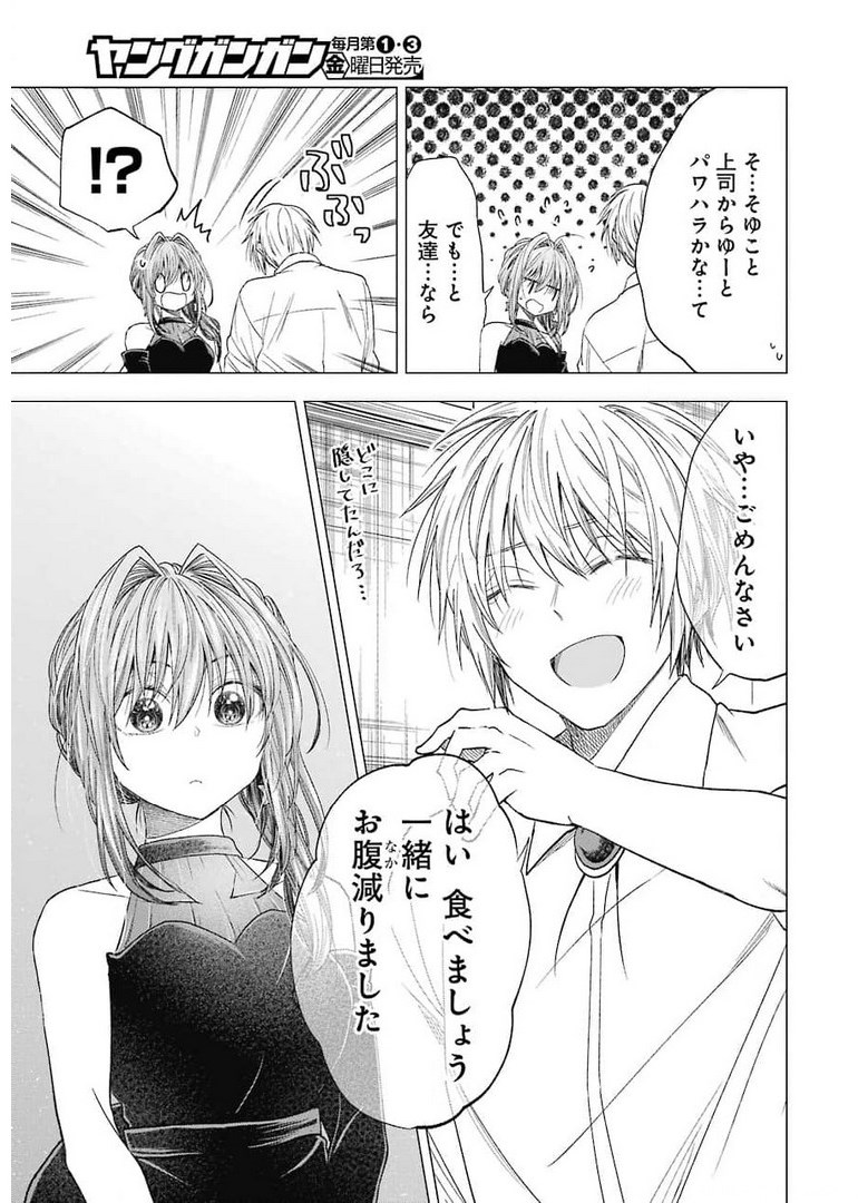 BUKIYOU NA SENPAI - raw - Chapter 25 - https://jpdd.ccdd.to/JPDD/04211405/05fjayyw20l.jpg