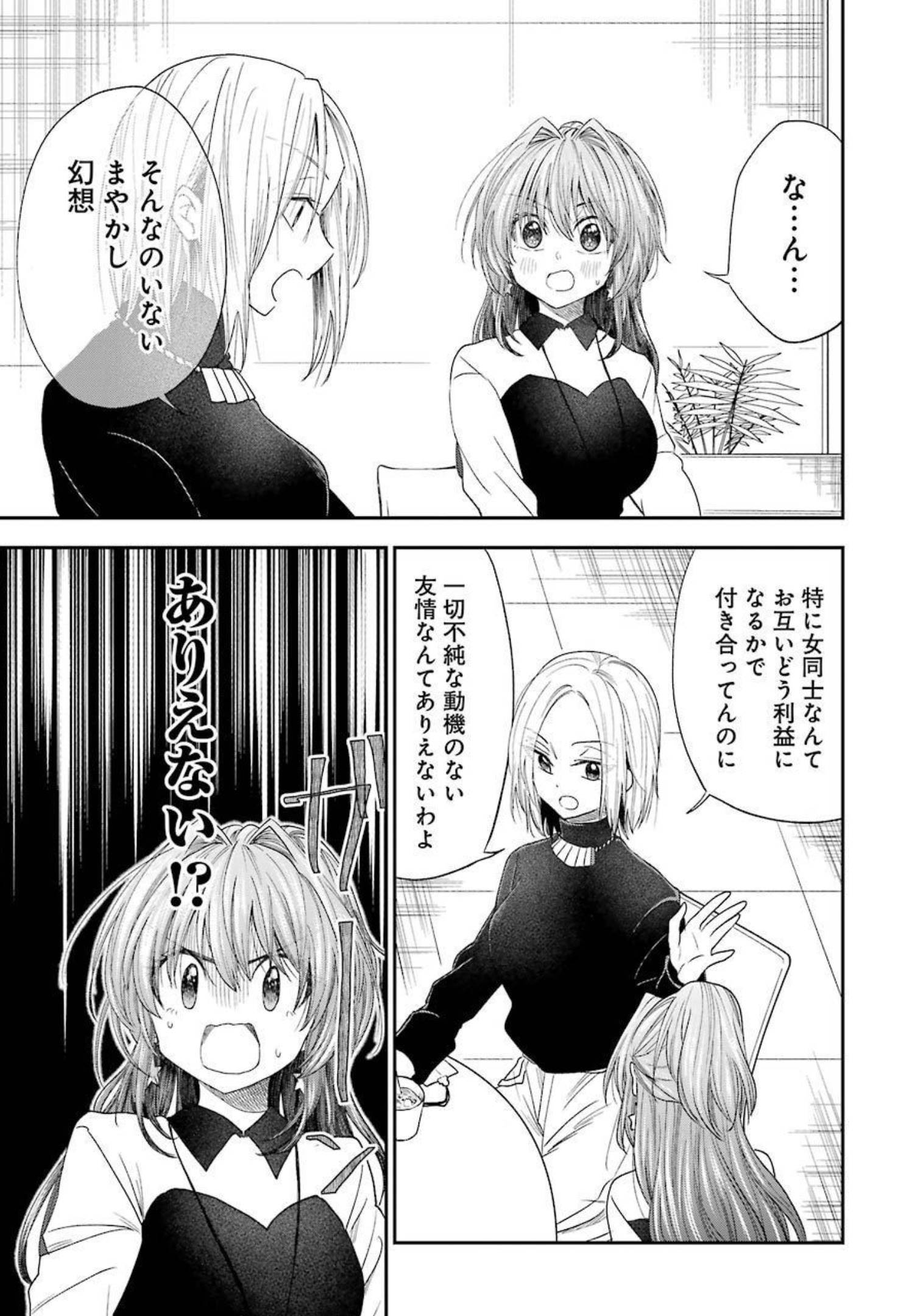 BUKIYOU NA SENPAI - raw - Chapter 26 - https://jpdd.ccdd.to/JPDD/04211405/0ai3nfgstym.jpg