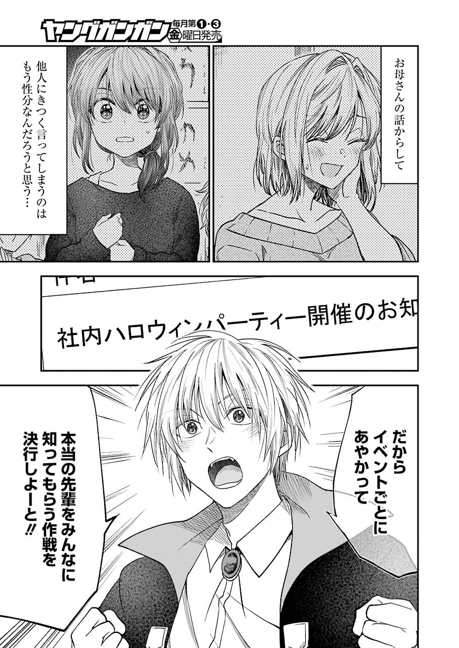 BUKIYOU NA SENPAI - raw - Chapter 22 - https://jpdd.ccdd.to/JPDD/04211405/0nckfh53l04.jpg