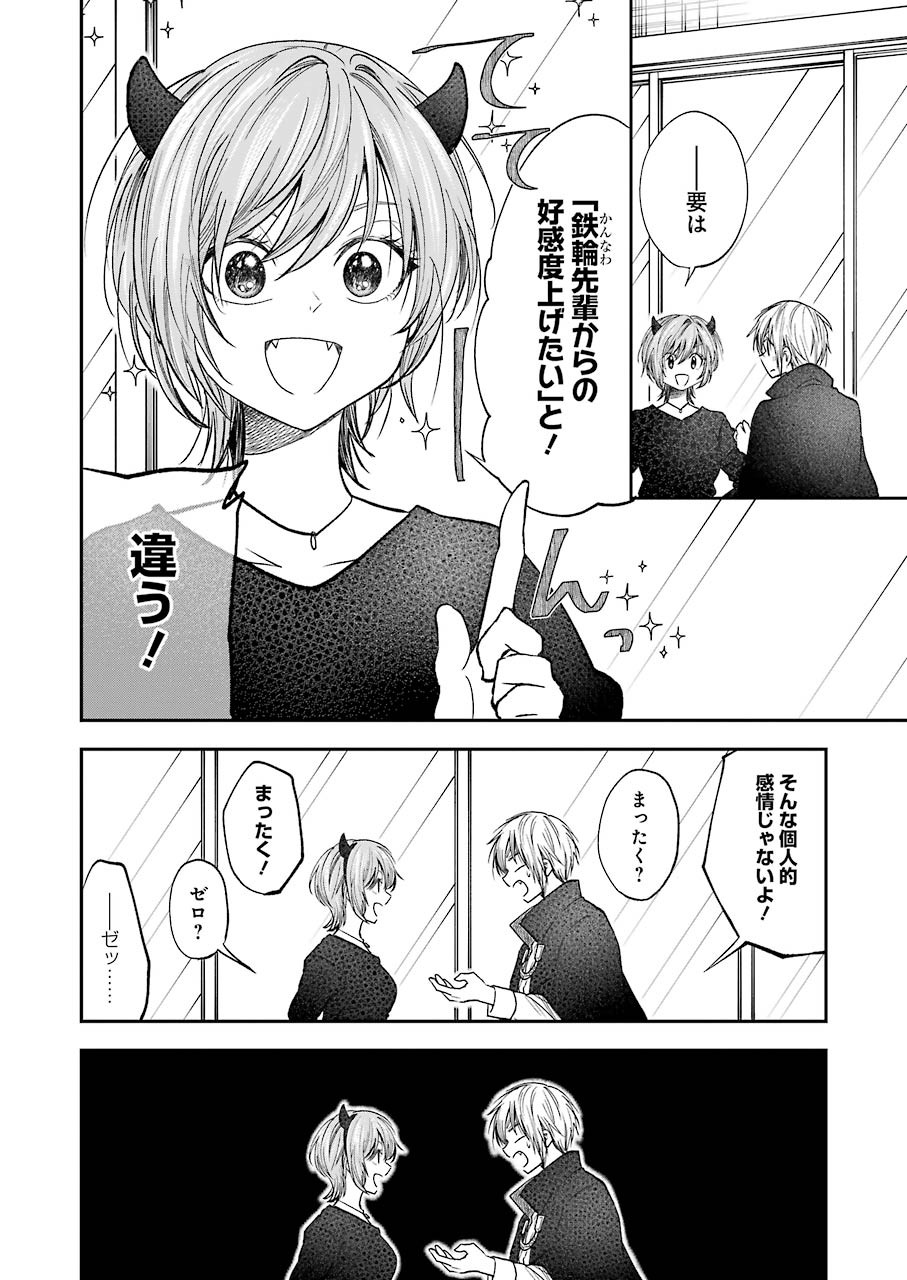 BUKIYOU NA SENPAI - raw - Chapter 22 - https://jpdd.ccdd.to/JPDD/04211405/2fboomasgmz.jpg