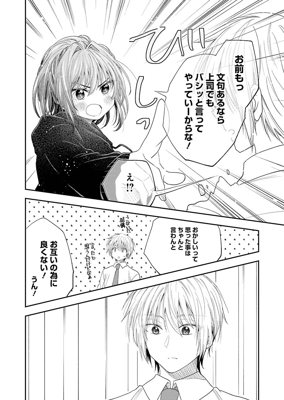 BUKIYOU NA SENPAI - raw - Chapter 28 - https://jpdd.ccdd.to/JPDD/04211405/2iah1sezfno.jpg
