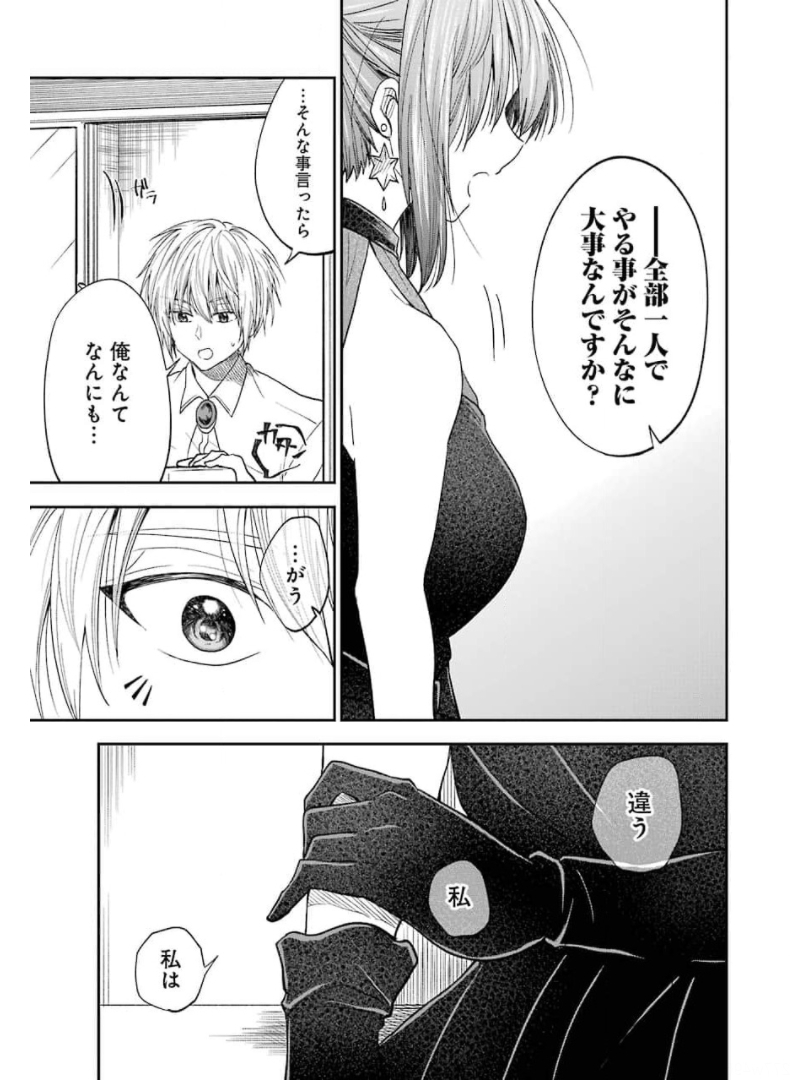 BUKIYOU NA SENPAI - raw - Chapter 24 - https://jpdd.ccdd.to/JPDD/04211405/2icnudevay5.jpg