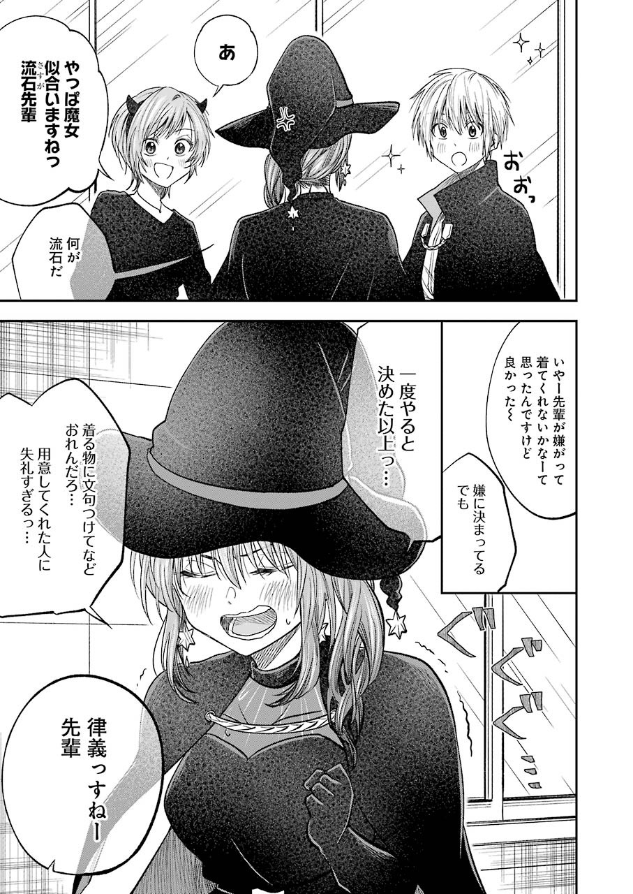 BUKIYOU NA SENPAI - raw - Chapter 22 - https://jpdd.ccdd.to/JPDD/04211405/2uxhpukhfcu.jpg
