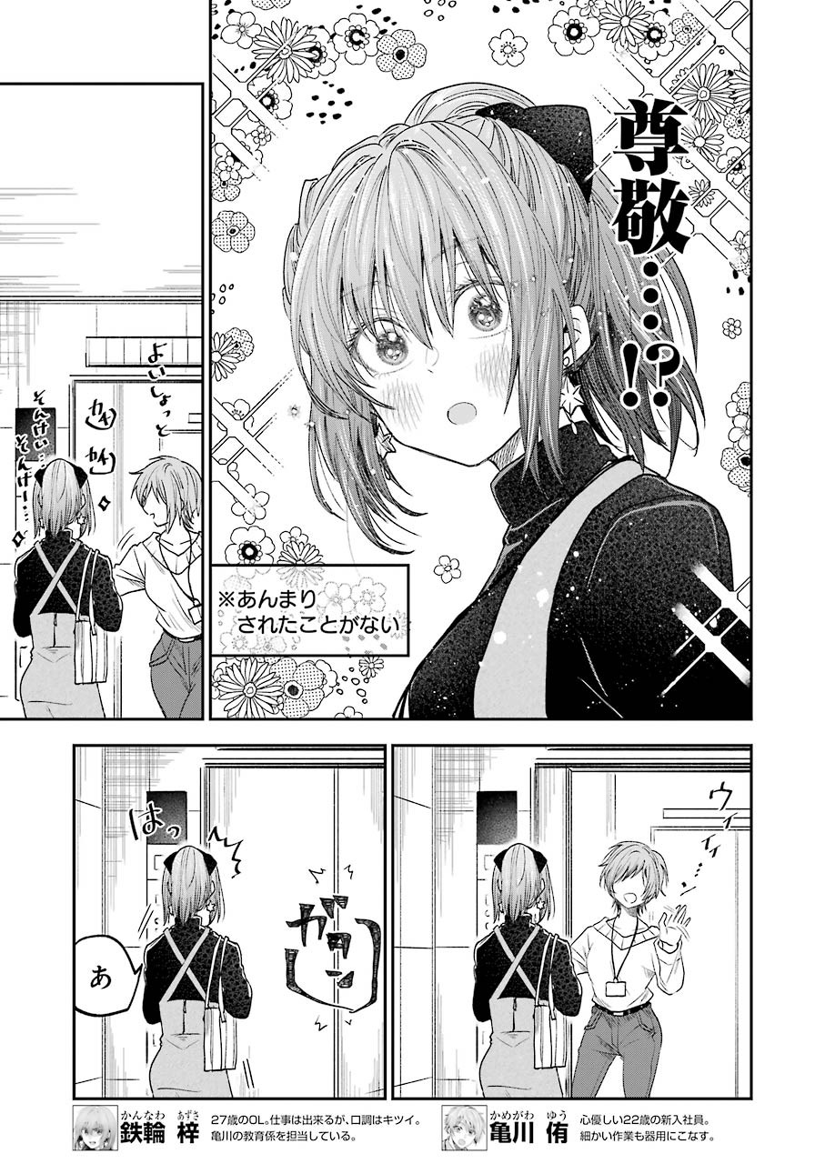 BUKIYOU NA SENPAI - raw - Chapter 19 - https://jpdd.ccdd.to/JPDD/04211405/44y54mscuku.jpg