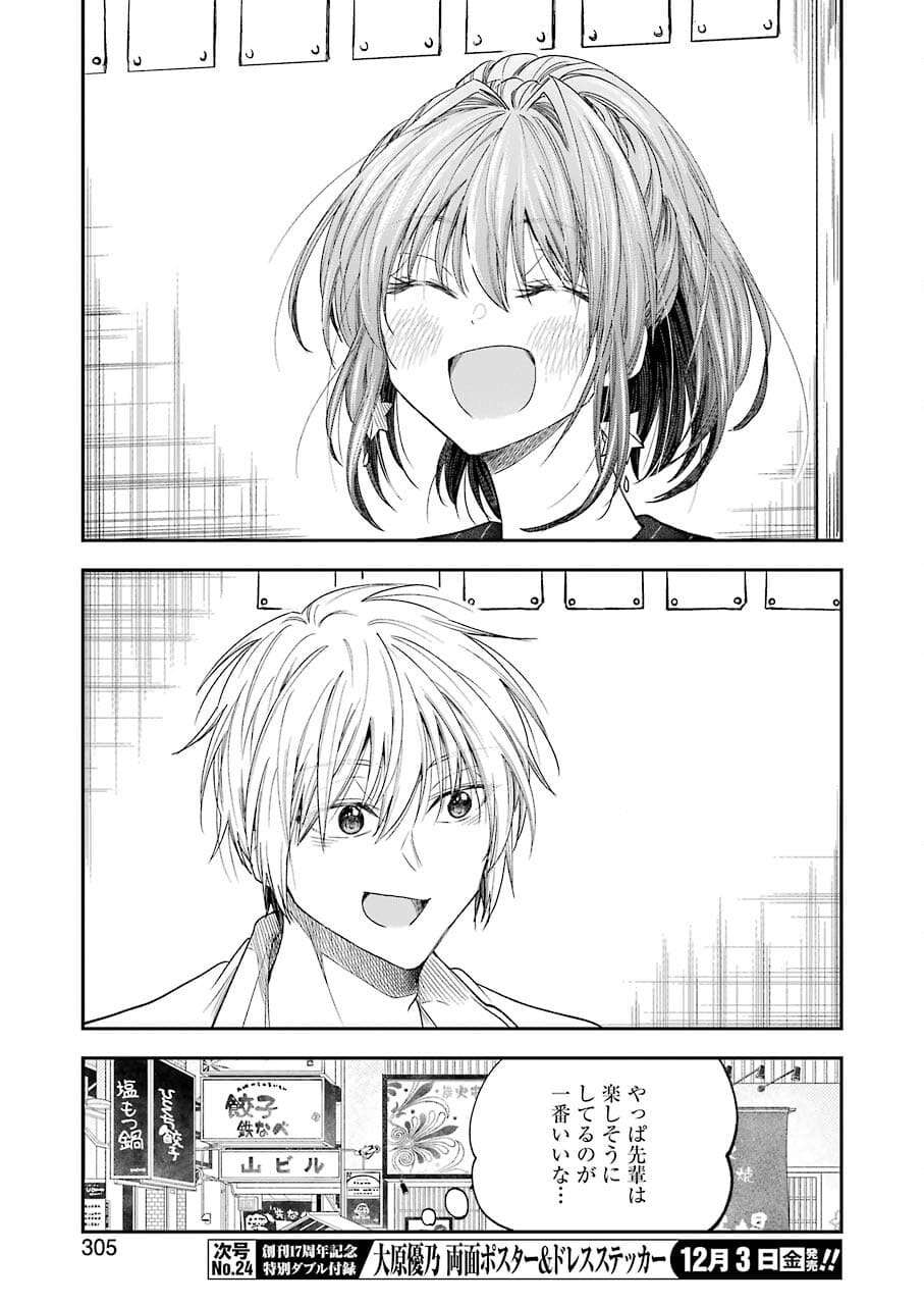 BUKIYOU NA SENPAI - raw - Chapter 27 - https://jpdd.ccdd.to/JPDD/04211405/4bu2ccav0c1.jpg