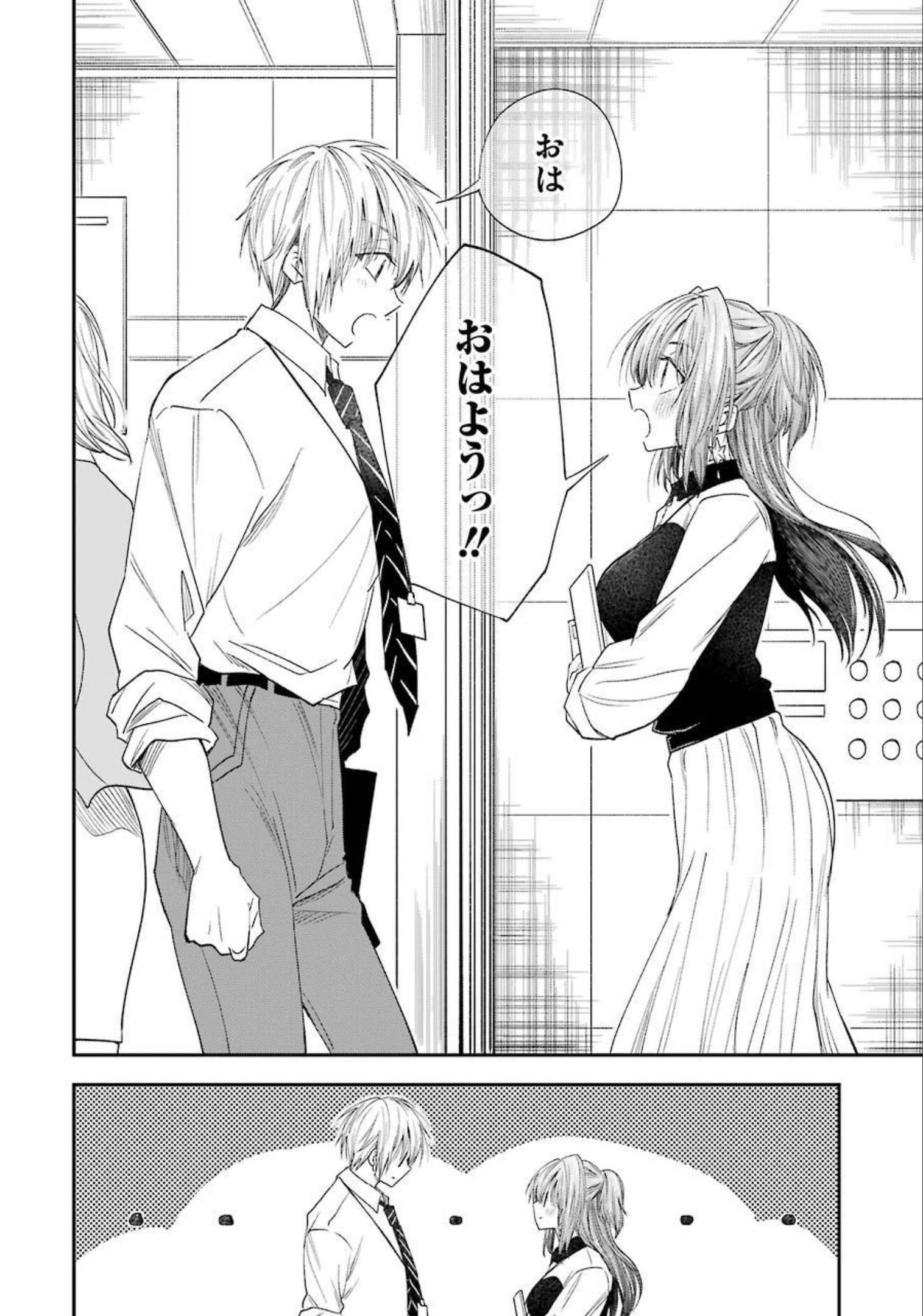 BUKIYOU NA SENPAI - raw - Chapter 26 - https://jpdd.ccdd.to/JPDD/04211405/4puhj5q1vuq.jpg