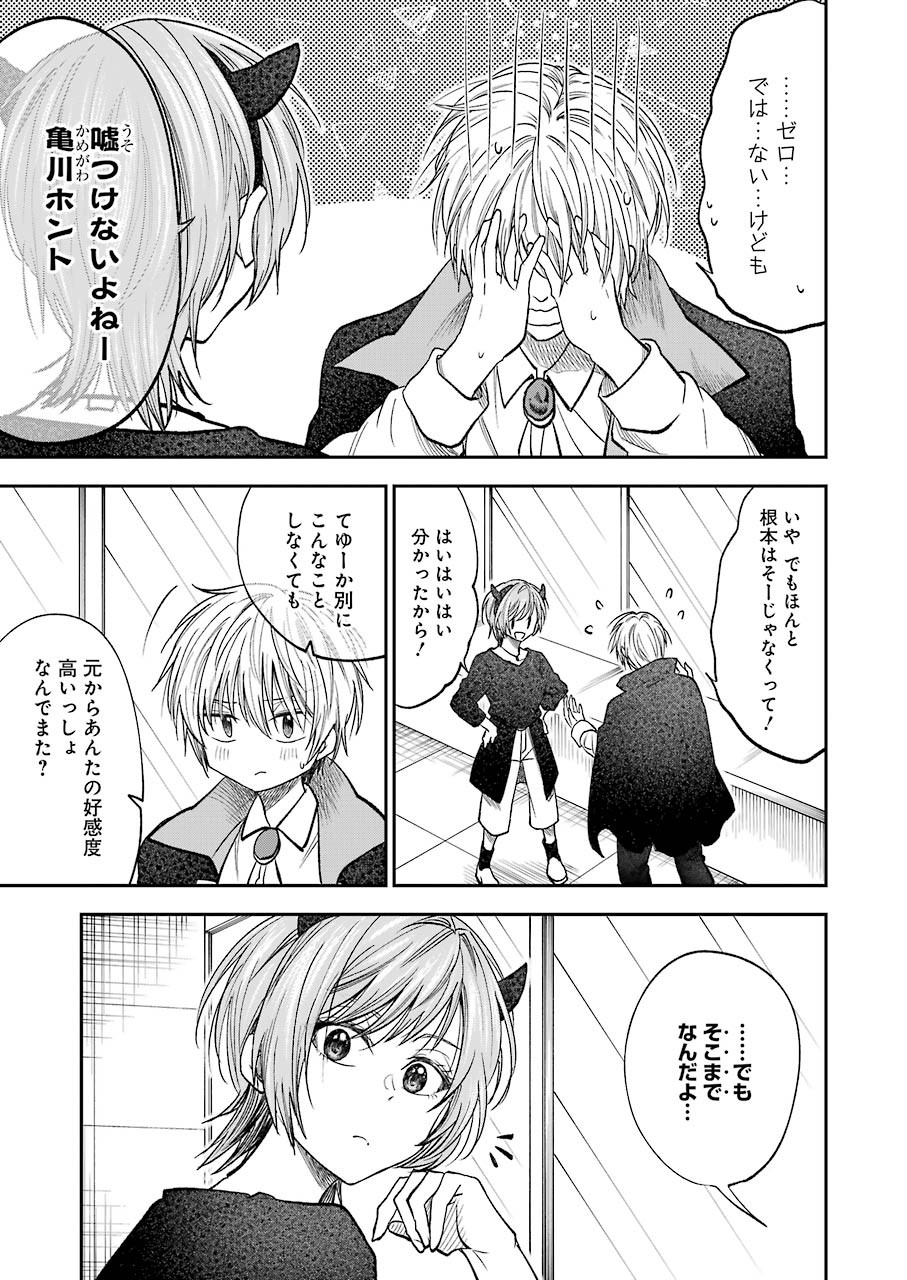 BUKIYOU NA SENPAI - raw - Chapter 22 - https://jpdd.ccdd.to/JPDD/04211405/50u2br1zeqp.jpg