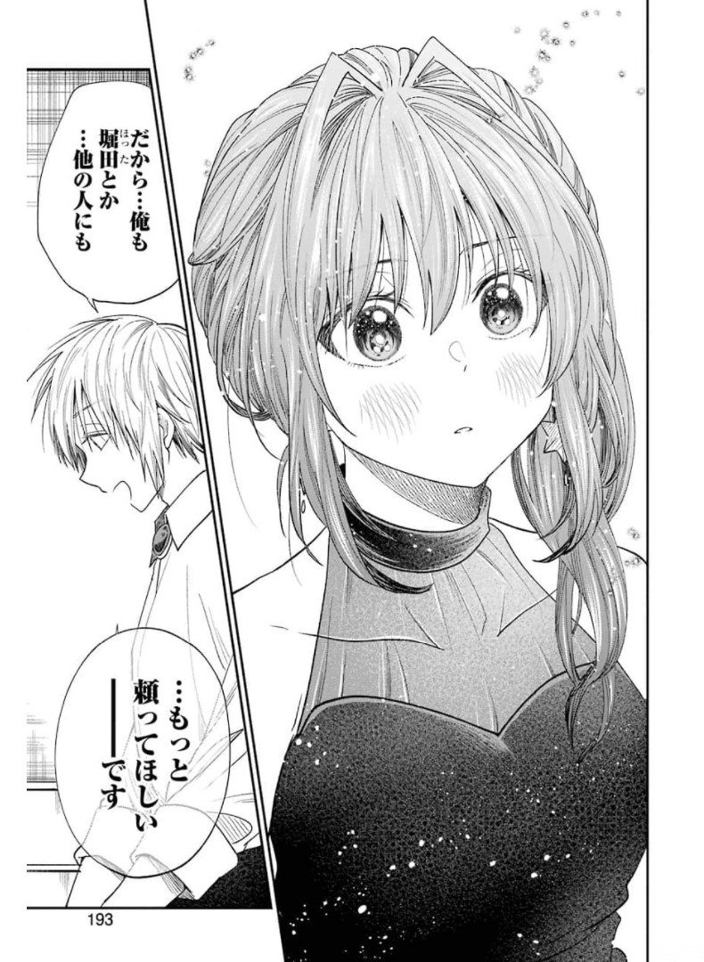 BUKIYOU NA SENPAI - raw - Chapter 24 - https://jpdd.ccdd.to/JPDD/04211405/b4wou4aw1kn.jpg