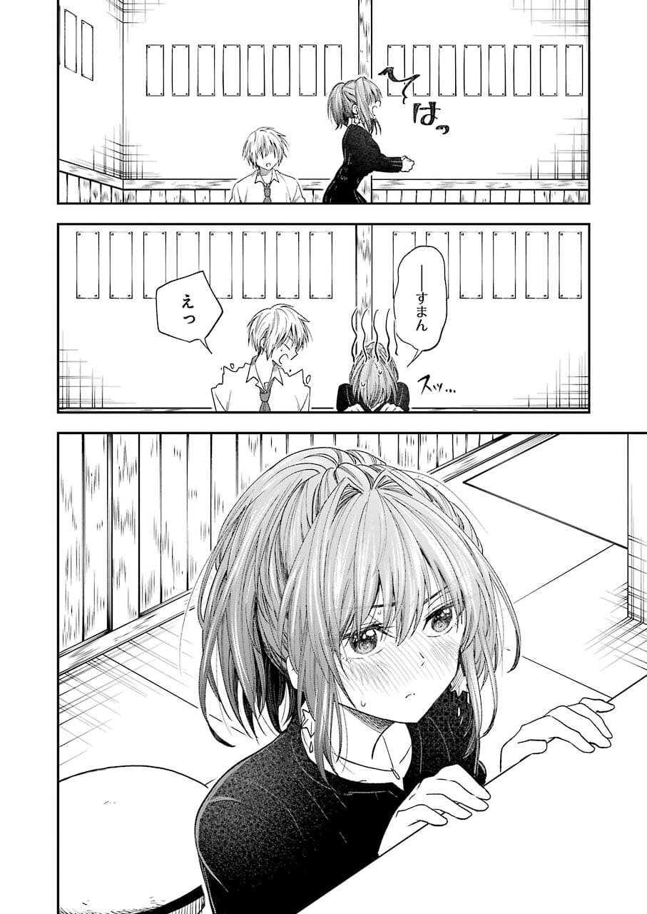 BUKIYOU NA SENPAI - raw - Chapter 27 - https://jpdd.ccdd.to/JPDD/04211405/c0d1ngp1oj1.jpg