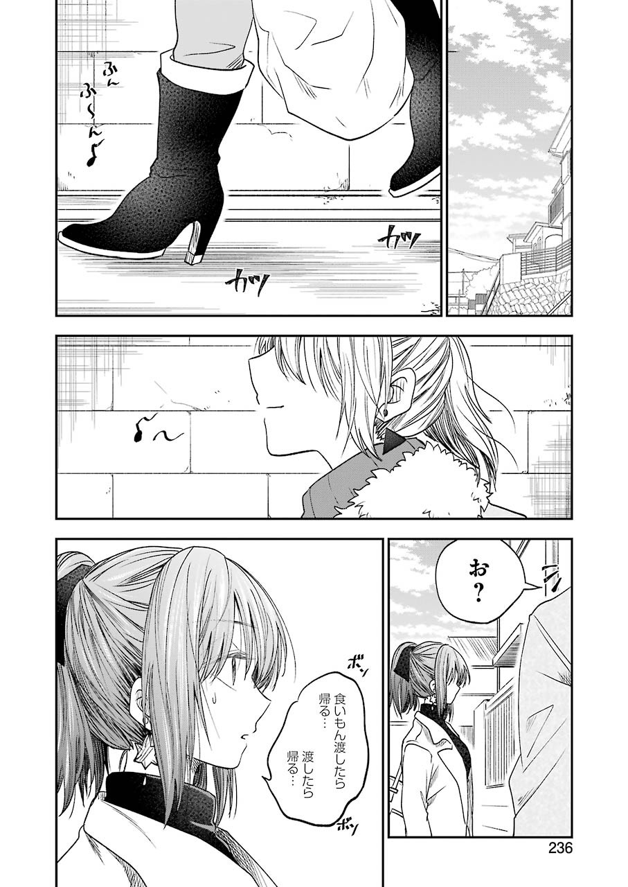 BUKIYOU NA SENPAI - raw - Chapter 19 - https://jpdd.ccdd.to/JPDD/04211405/cjvfkceivlf.jpg