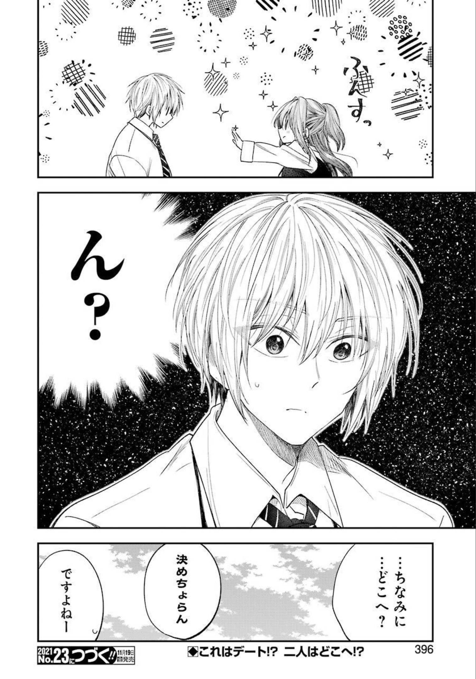 BUKIYOU NA SENPAI - raw - Chapter 26 - https://jpdd.ccdd.to/JPDD/04211405/ehetgcn4uxe.jpg