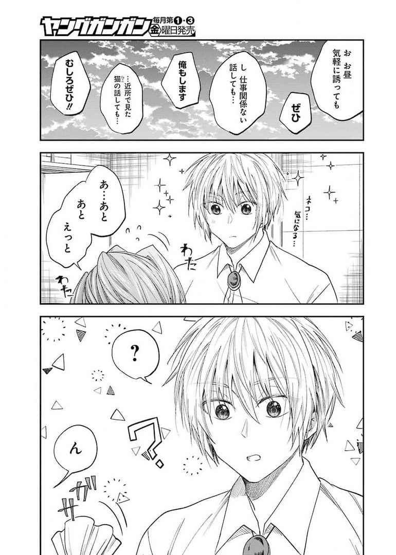 BUKIYOU NA SENPAI - raw - Chapter 25 - https://jpdd.ccdd.to/JPDD/04211405/eurdmecs51w.jpg