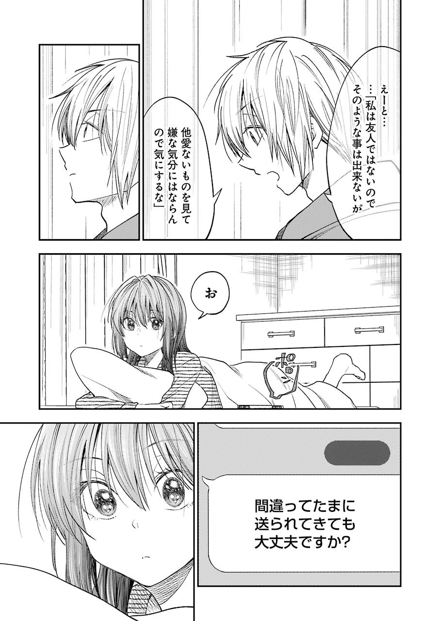BUKIYOU NA SENPAI - raw - Chapter 20 - https://jpdd.ccdd.to/JPDD/04211405/flyfqoo52xd.jpg