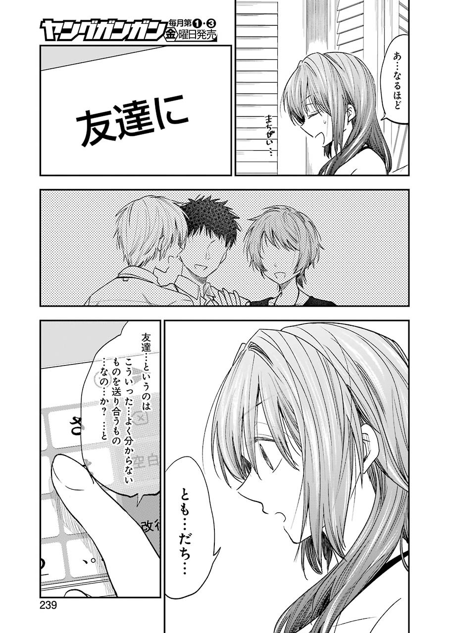 BUKIYOU NA SENPAI - raw - Chapter 20 - https://jpdd.ccdd.to/JPDD/04211405/ft4ehhobsv0.jpg