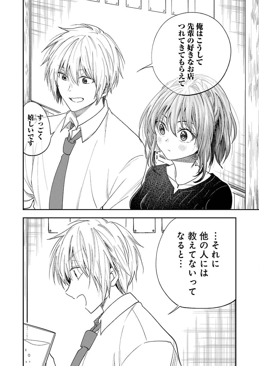 BUKIYOU NA SENPAI - raw - Chapter 27 - https://jpdd.ccdd.to/JPDD/04211405/gifaue3rtti.jpg